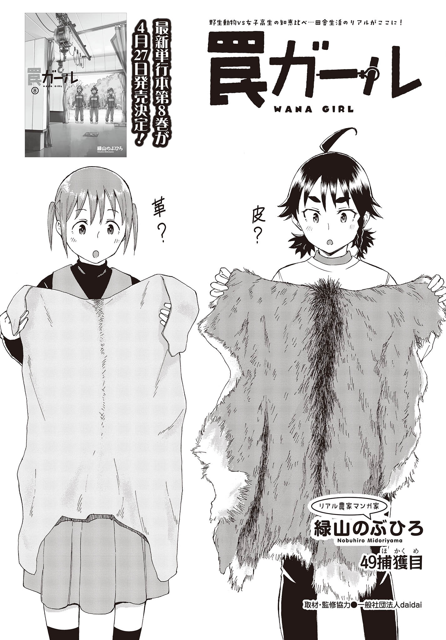 WANA GIRL - raw - Chapter 49 - https://jpdd.ccdd.to/JPDD/24081505/4gsx3pvvqid.jpg