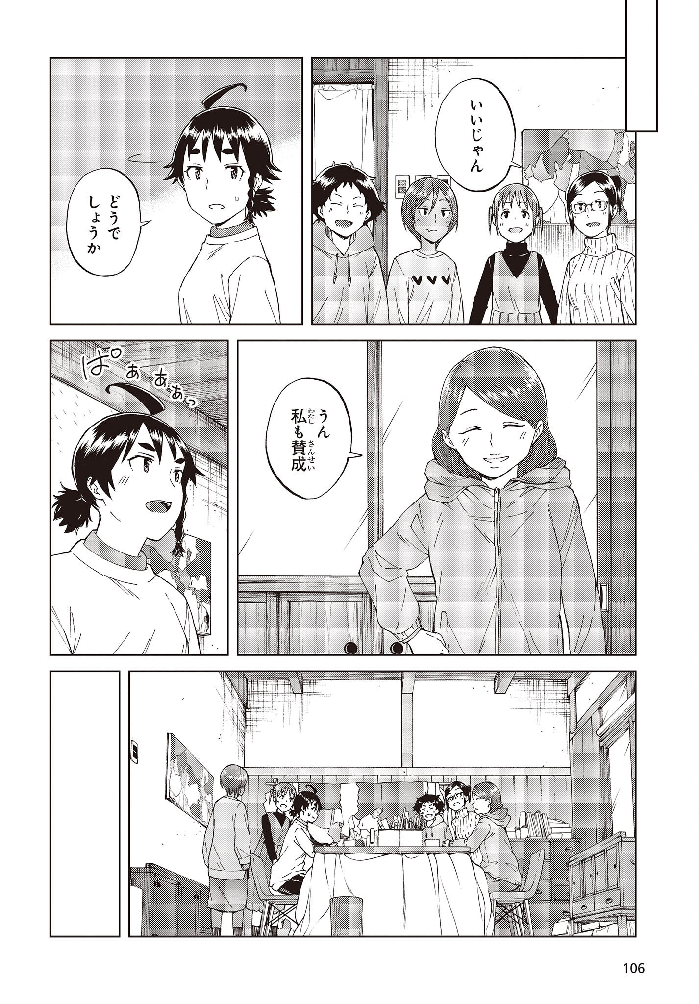 WANA GIRL - raw - Chapter 50 - https://jpdd.ccdd.to/JPDD/24081505/a1jmb5yvinb.jpg