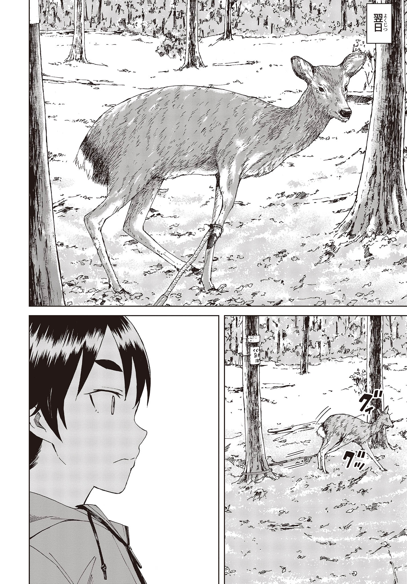 WANA GIRL - raw - Chapter 51 - https://jpdd.ccdd.to/JPDD/24081505/booxjeyb1hy.jpg