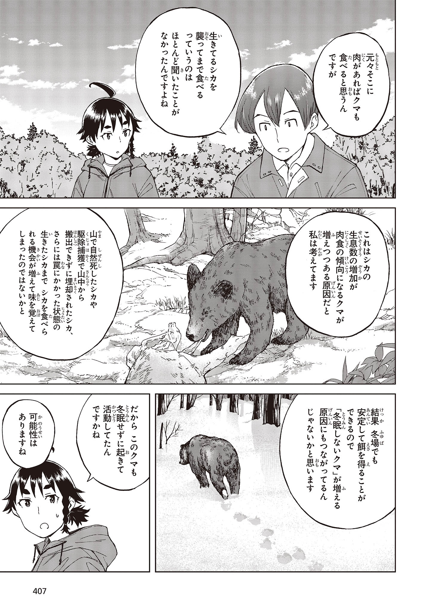 WANA GIRL - raw - Chapter 53 - https://jpdd.ccdd.to/JPDD/24081505/bva2jjeaxtr.jpg