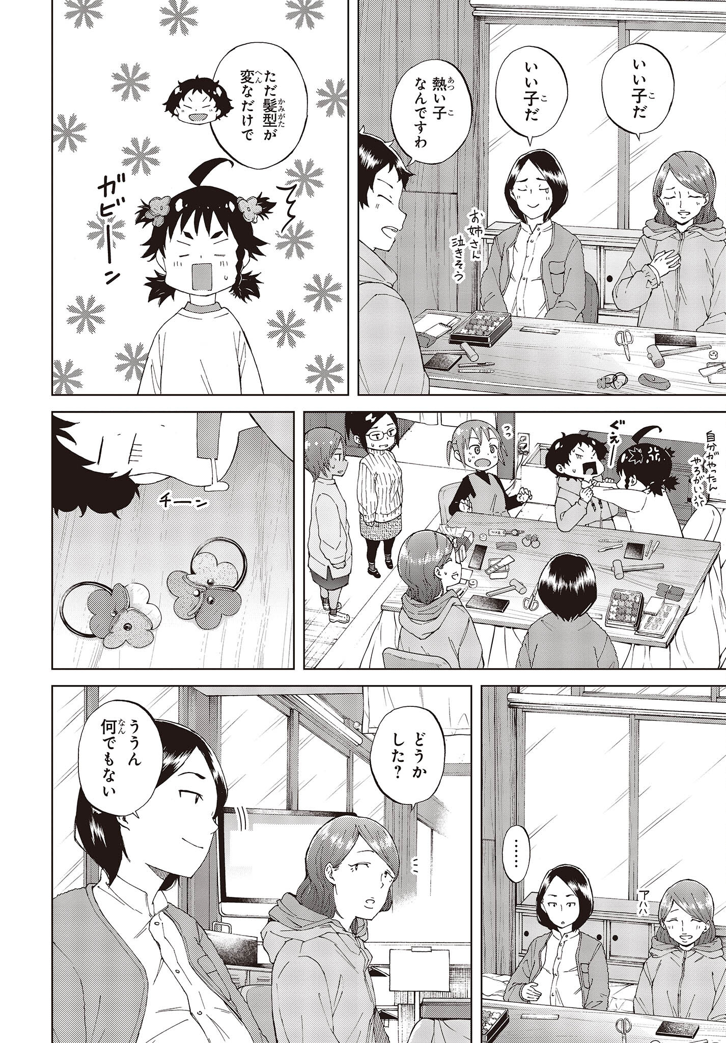 WANA GIRL - raw - Chapter 50 - https://jpdd.ccdd.to/JPDD/24081505/cdgodwbzn4j.jpg