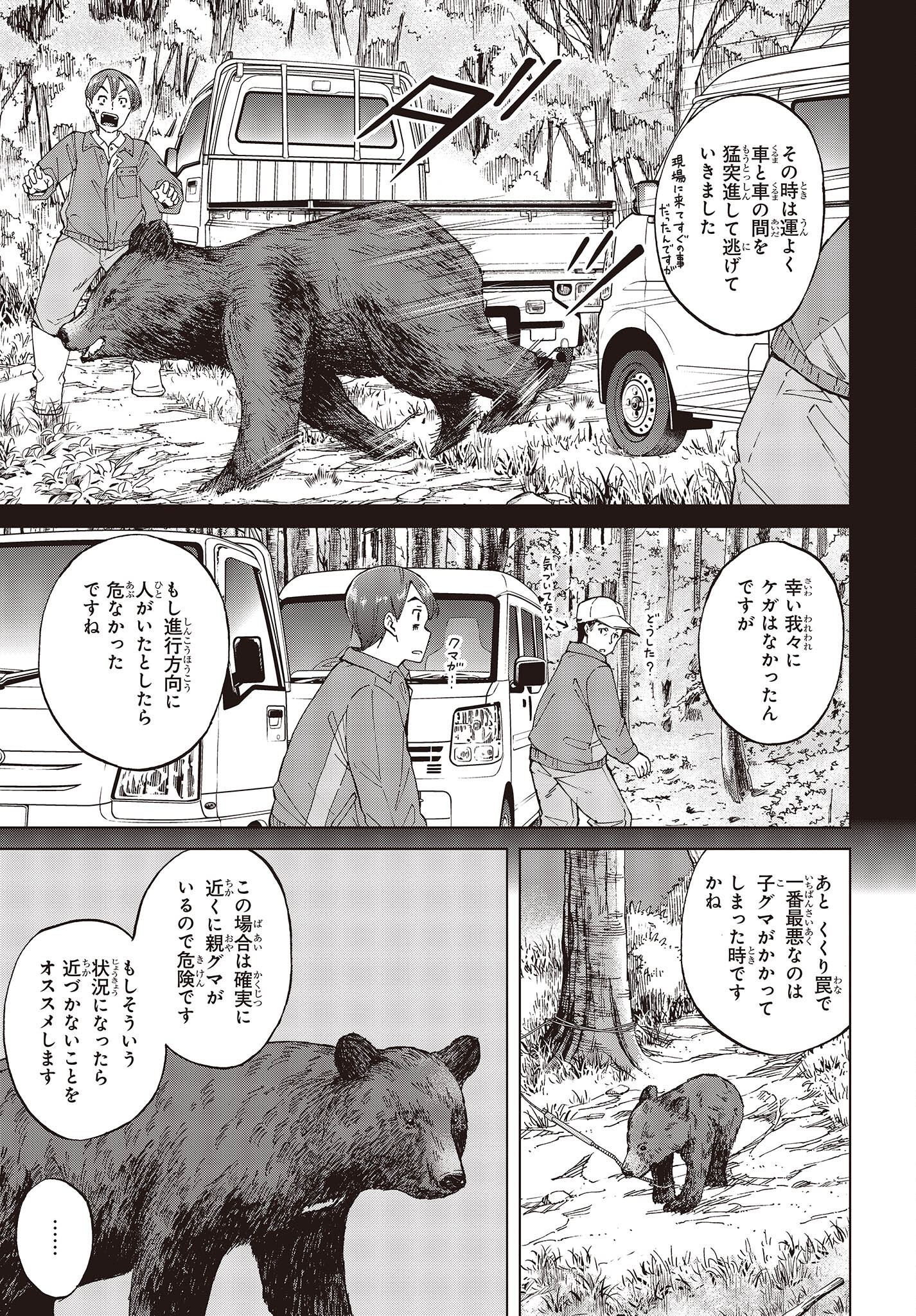 WANA GIRL - raw - Chapter 52 - https://jpdd.ccdd.to/JPDD/24081505/d2c1jkbkdip.jpg
