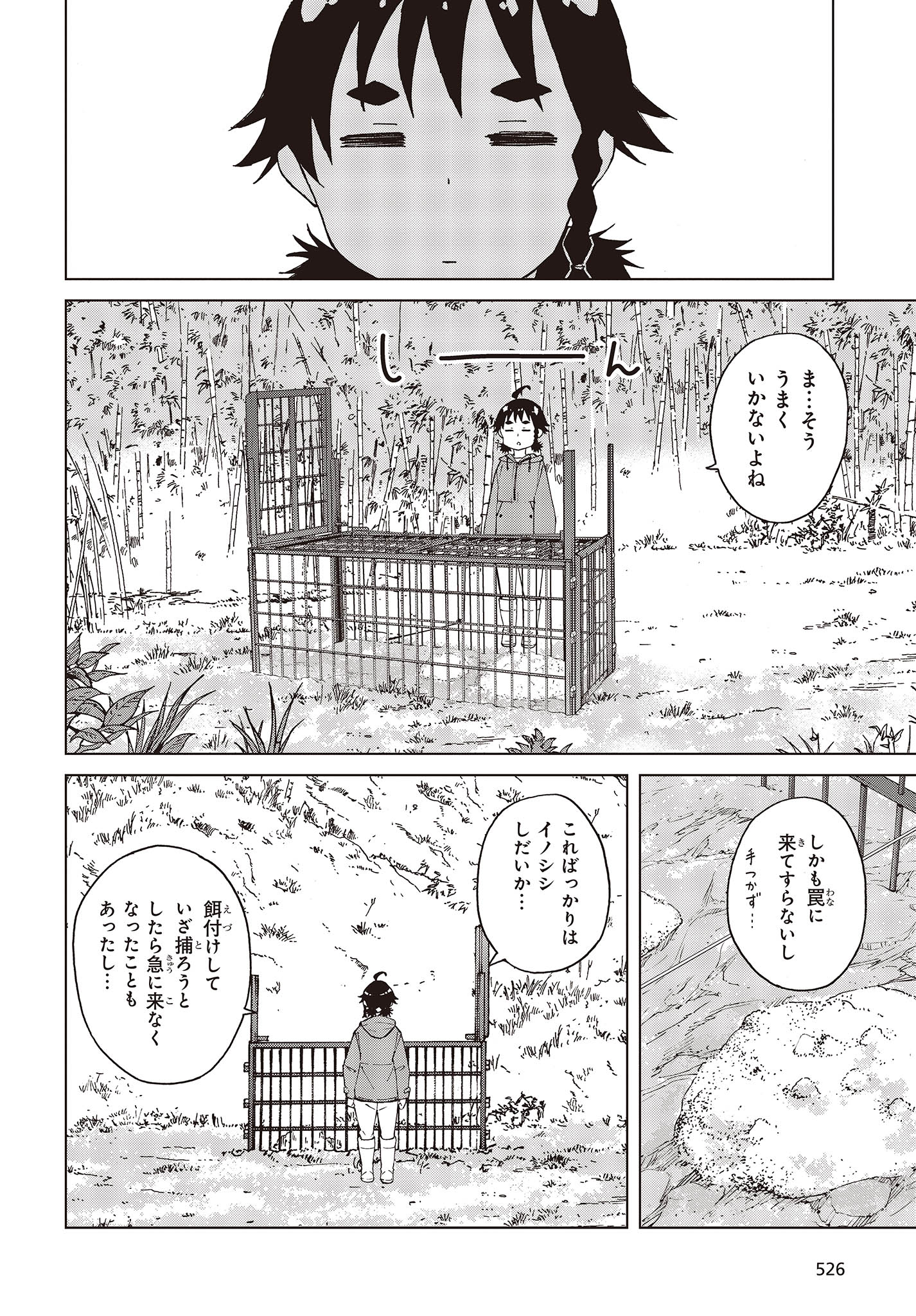 WANA GIRL - raw - Chapter 51 - https://jpdd.ccdd.to/JPDD/24081505/d5mdtk52mjh.jpg