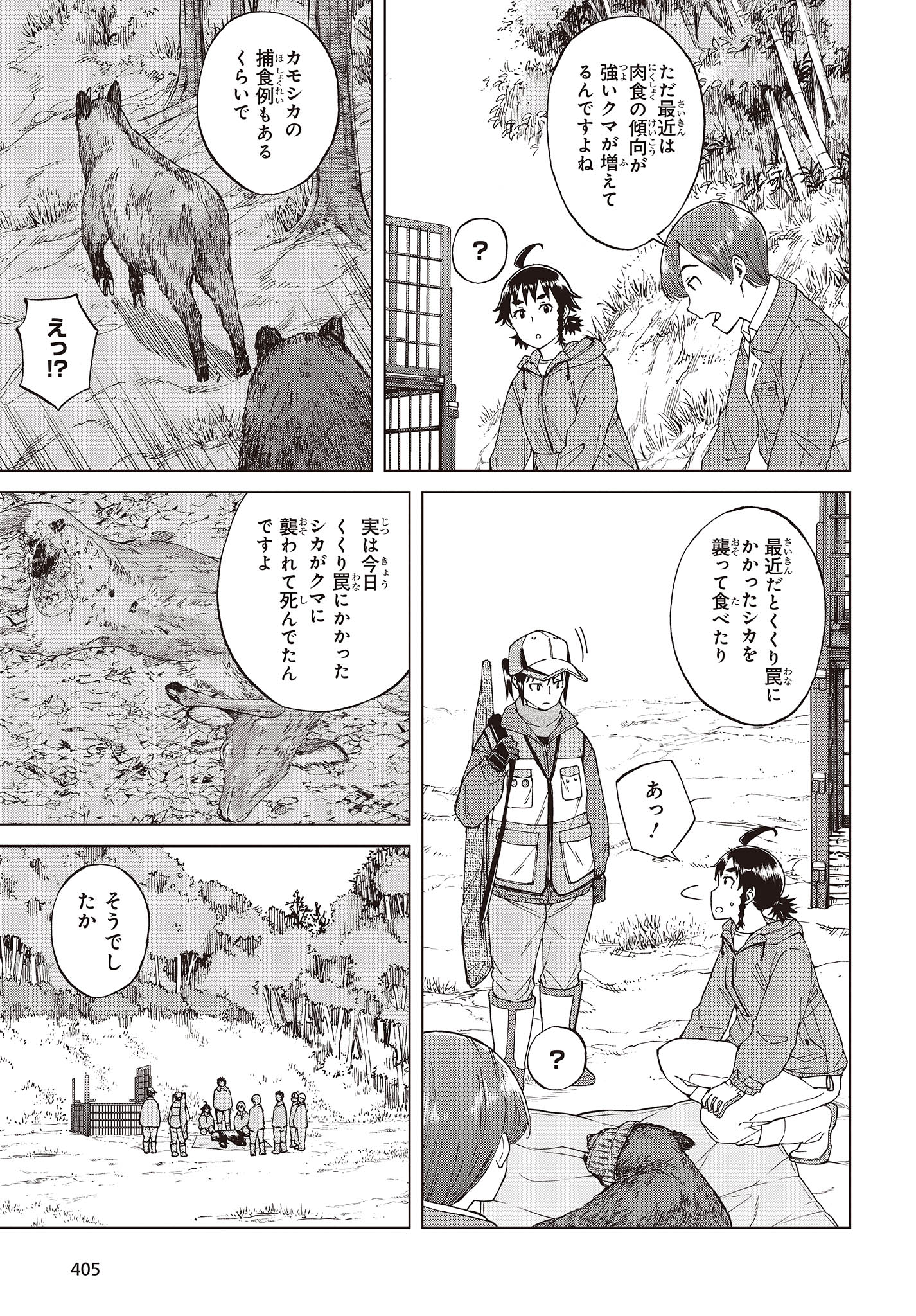 WANA GIRL - raw - Chapter 53 - https://jpdd.ccdd.to/JPDD/24081505/e0zdnetdaaj.jpg