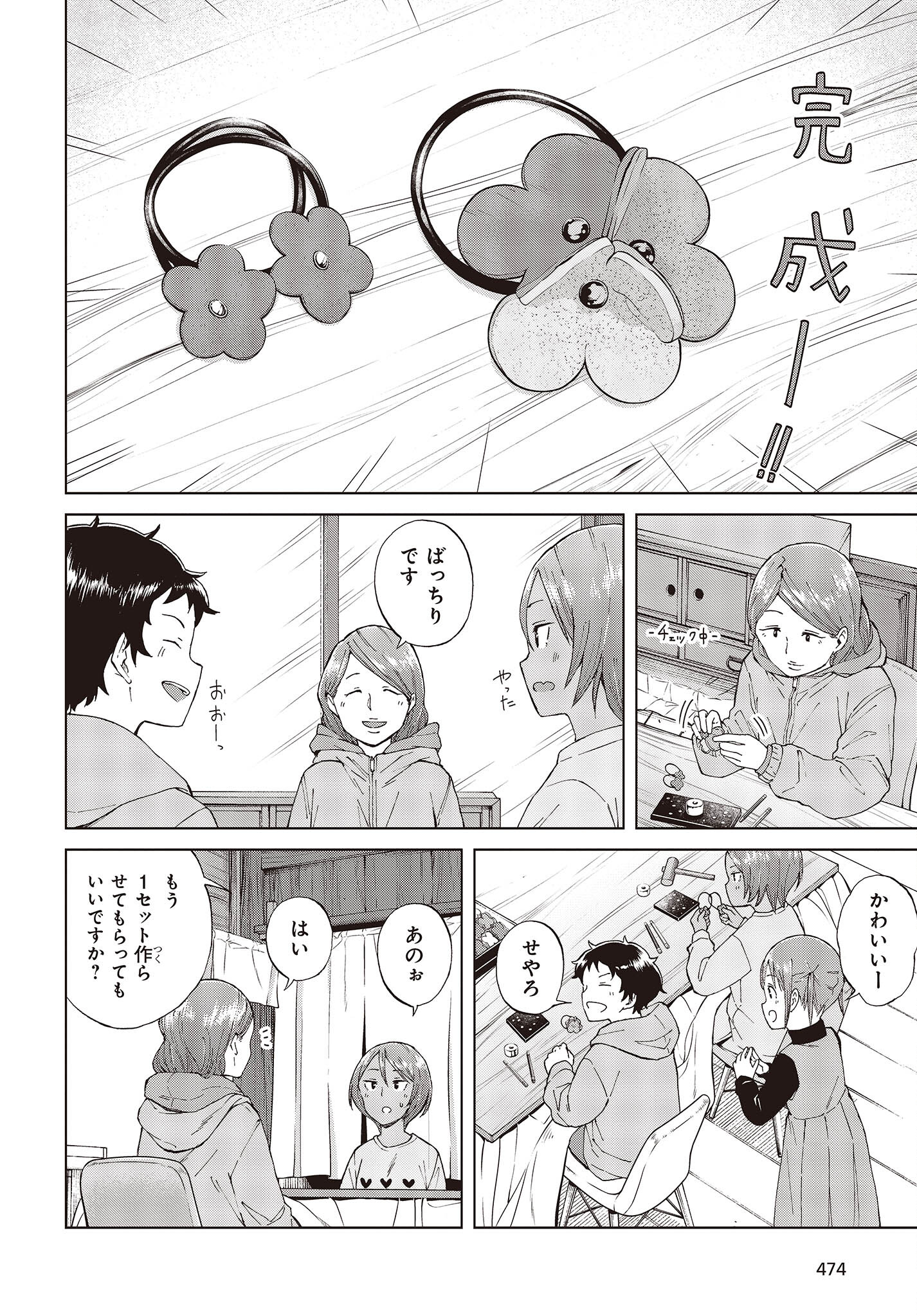 WANA GIRL - raw - Chapter 49 - https://jpdd.ccdd.to/JPDD/24081505/ekq0aifrpac.jpg