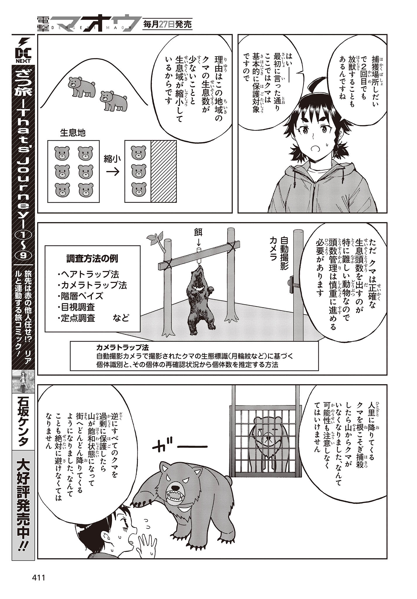 WANA GIRL - raw - Chapter 53 - https://jpdd.ccdd.to/JPDD/24081505/fxckso1kufq.jpg