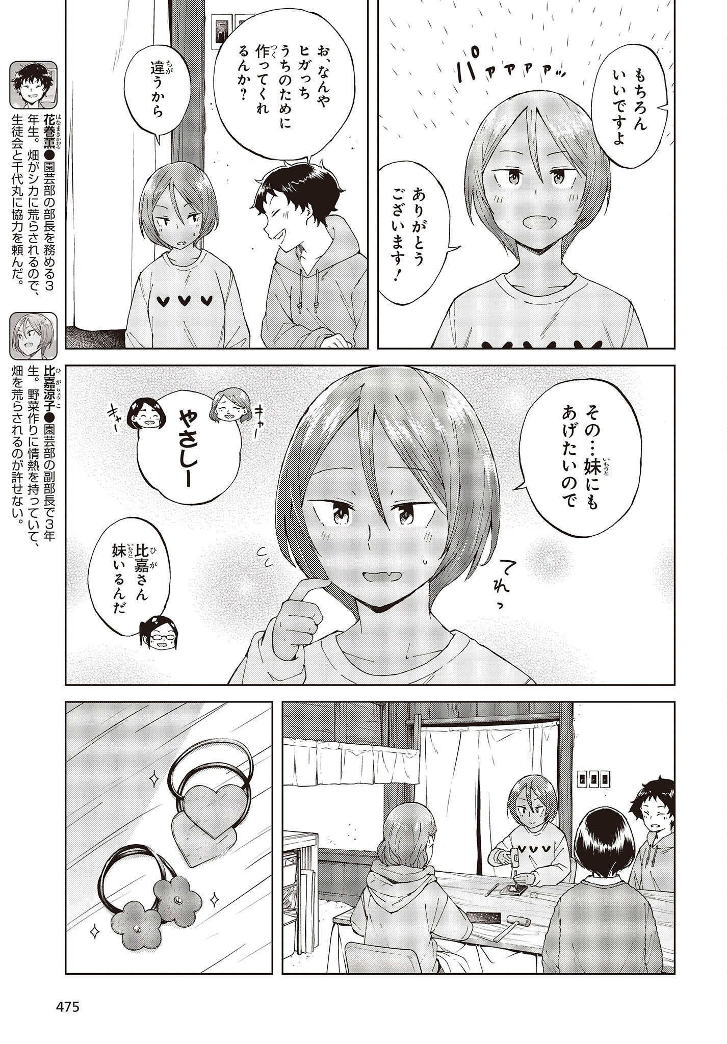 WANA GIRL - raw - Chapter 49 - https://jpdd.ccdd.to/JPDD/24081505/grezzhu22pi.jpg