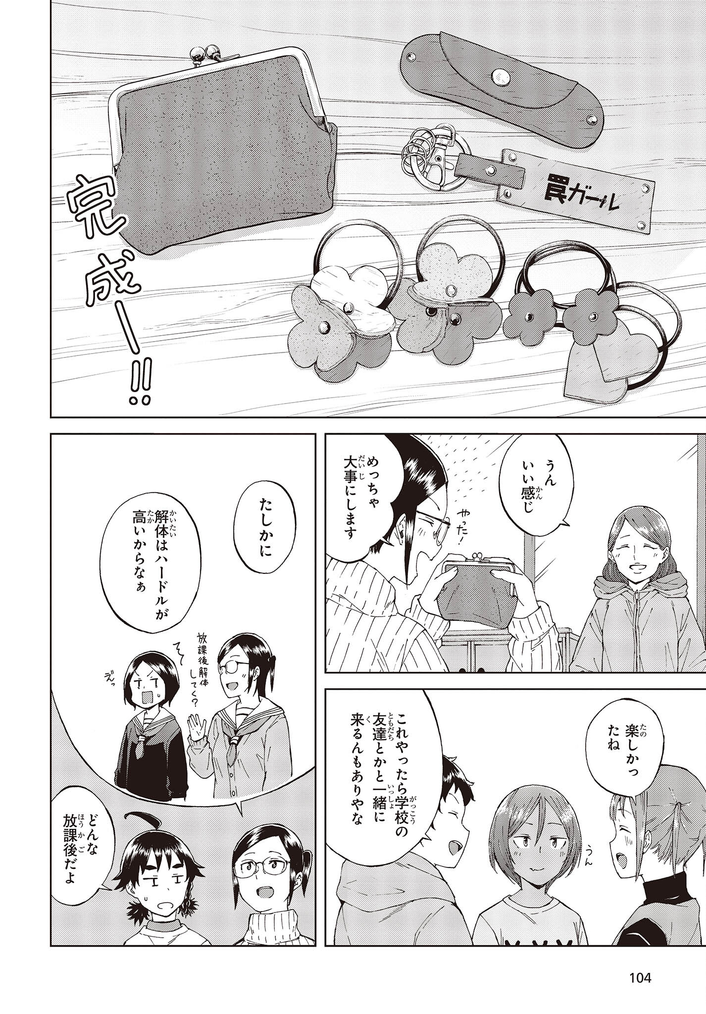 WANA GIRL - raw - Chapter 50 - https://jpdd.ccdd.to/JPDD/24081505/gyrdek22bvo.jpg