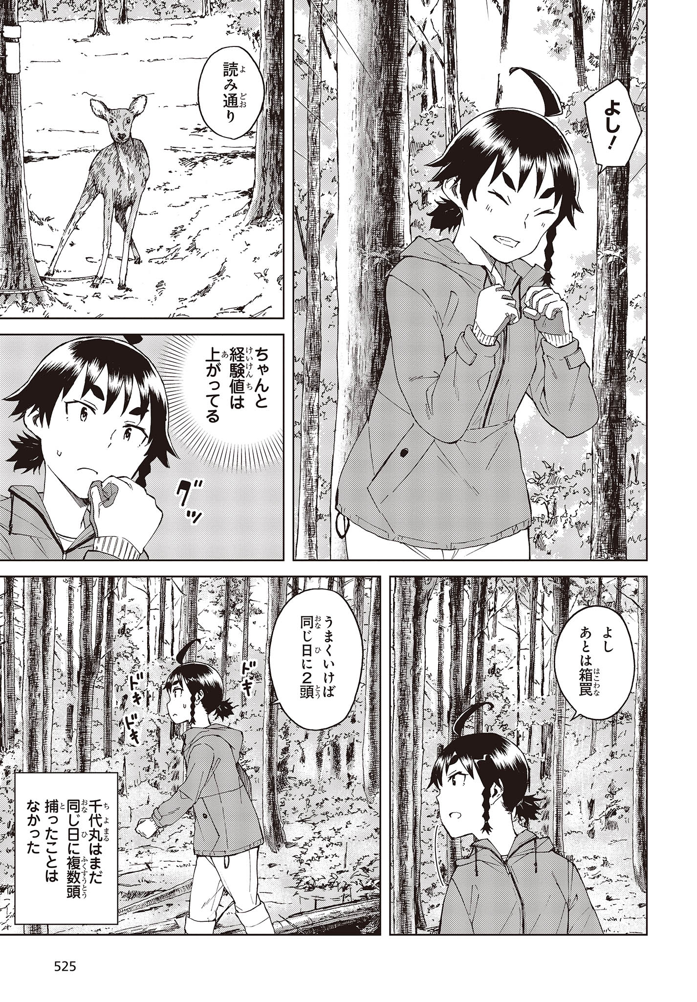 WANA GIRL - raw - Chapter 51 - https://jpdd.ccdd.to/JPDD/24081505/h31df1bffjx.jpg