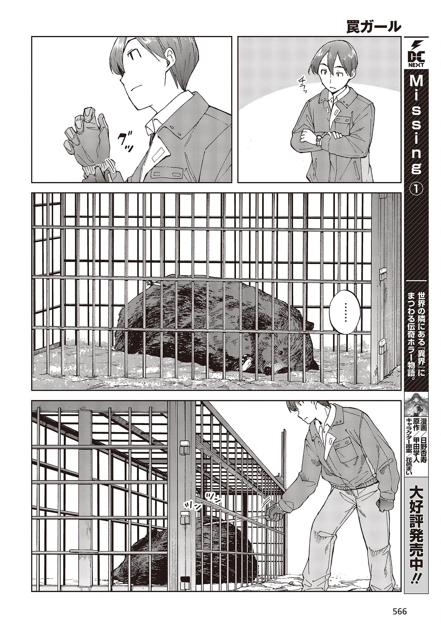 WANA GIRL - raw - Chapter 52 - https://jpdd.ccdd.to/JPDD/24081505/hn53vp2qpbr.jpg