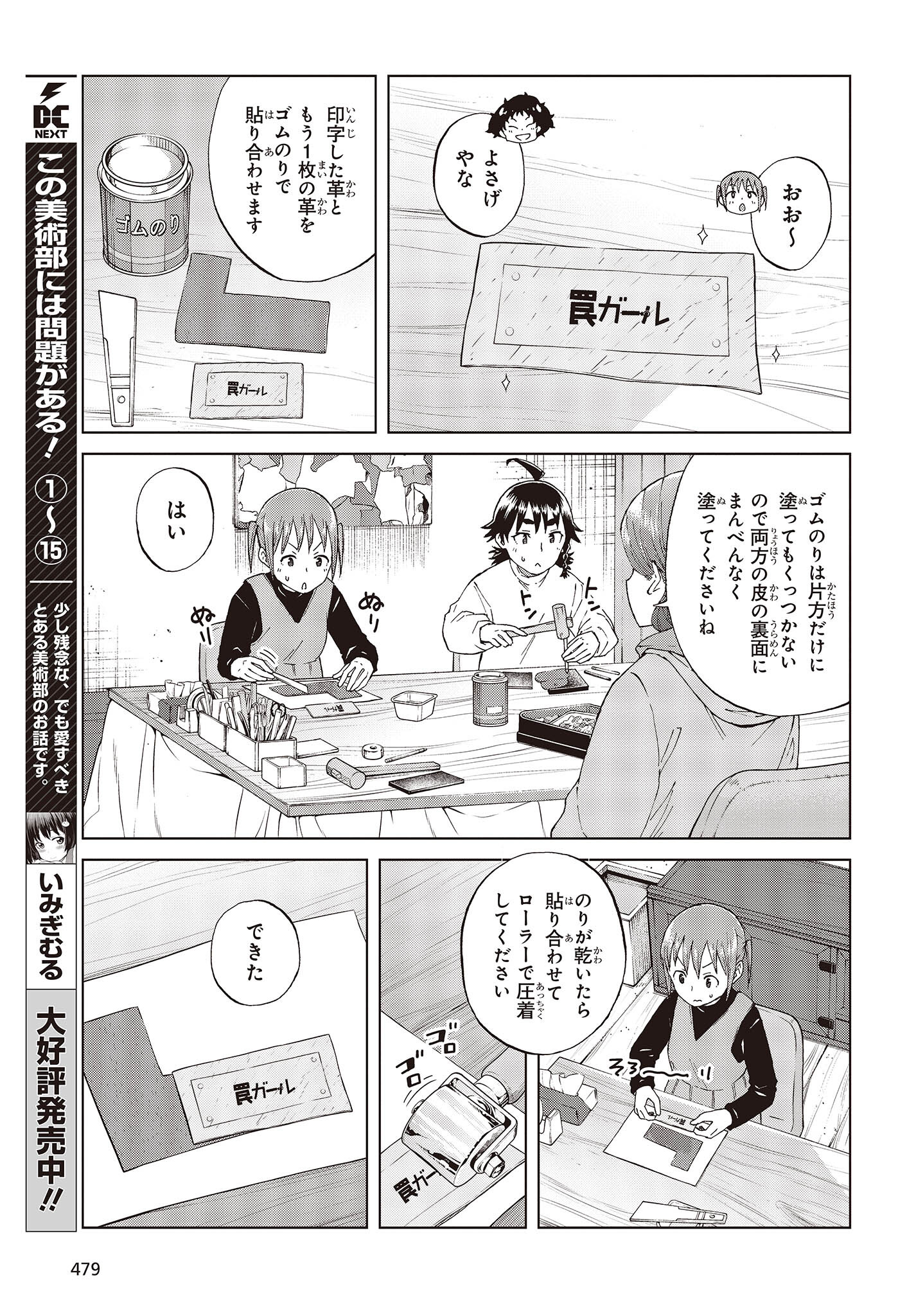 WANA GIRL - raw - Chapter 49 - https://jpdd.ccdd.to/JPDD/24081505/hvty0delqay.jpg