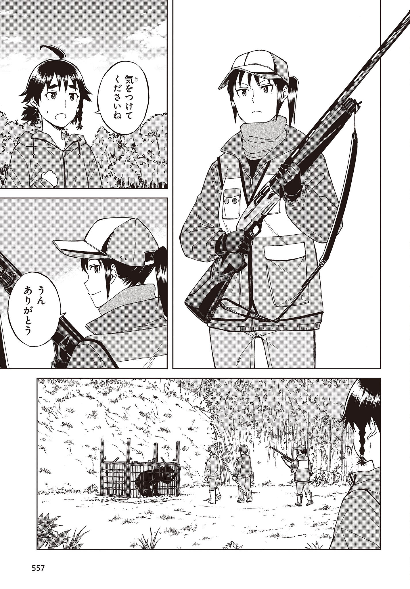 WANA GIRL - raw - Chapter 52 - https://jpdd.ccdd.to/JPDD/24081505/iwzlygydk5y.jpg