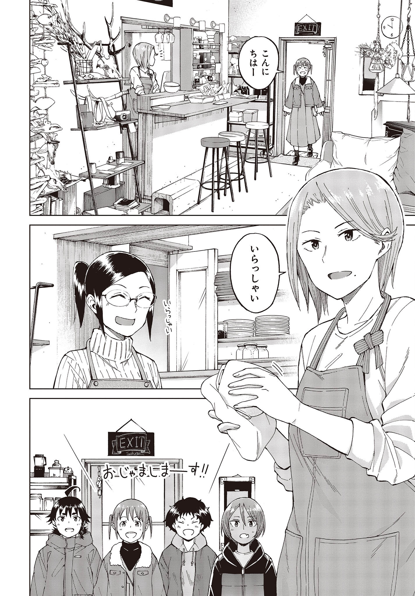 WANA GIRL - raw - Chapter 48 - https://jpdd.ccdd.to/JPDD/24081505/iycn41edohf.jpg