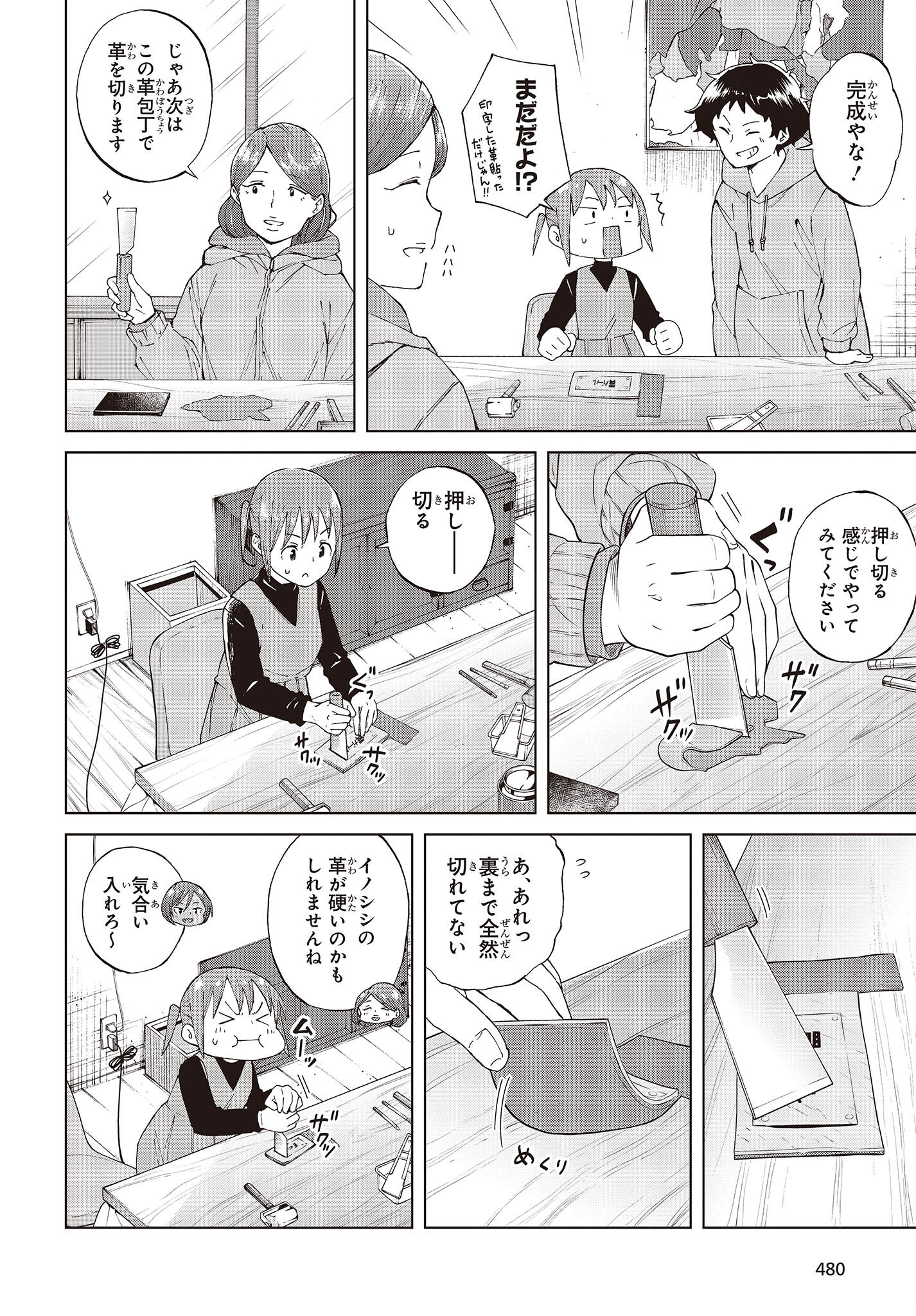 WANA GIRL - raw - Chapter 49 - https://jpdd.ccdd.to/JPDD/24081505/jh4w3rxj1dp.jpg