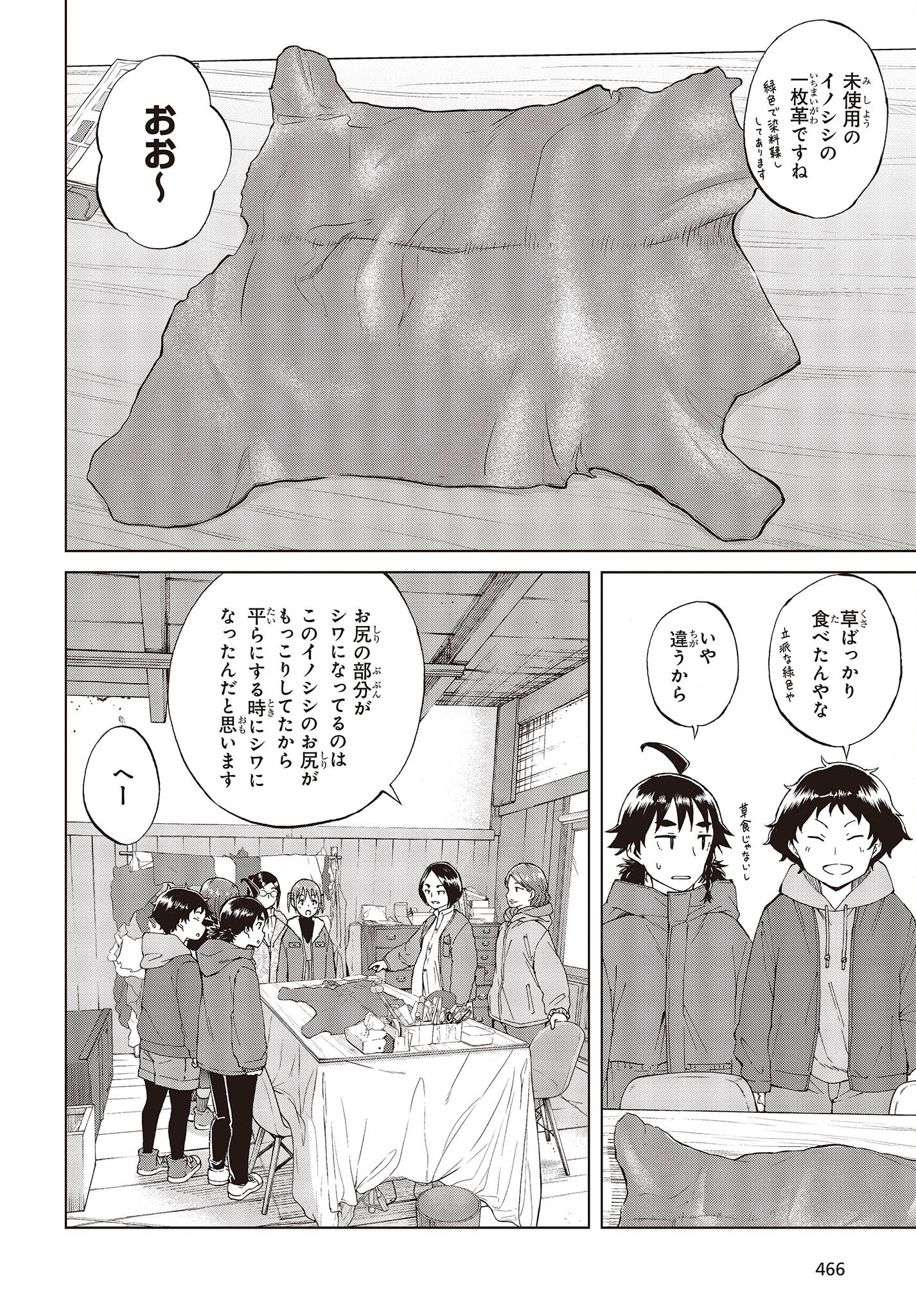 WANA GIRL - raw - Chapter 49 - https://jpdd.ccdd.to/JPDD/24081505/kisrf3t05jy.jpg