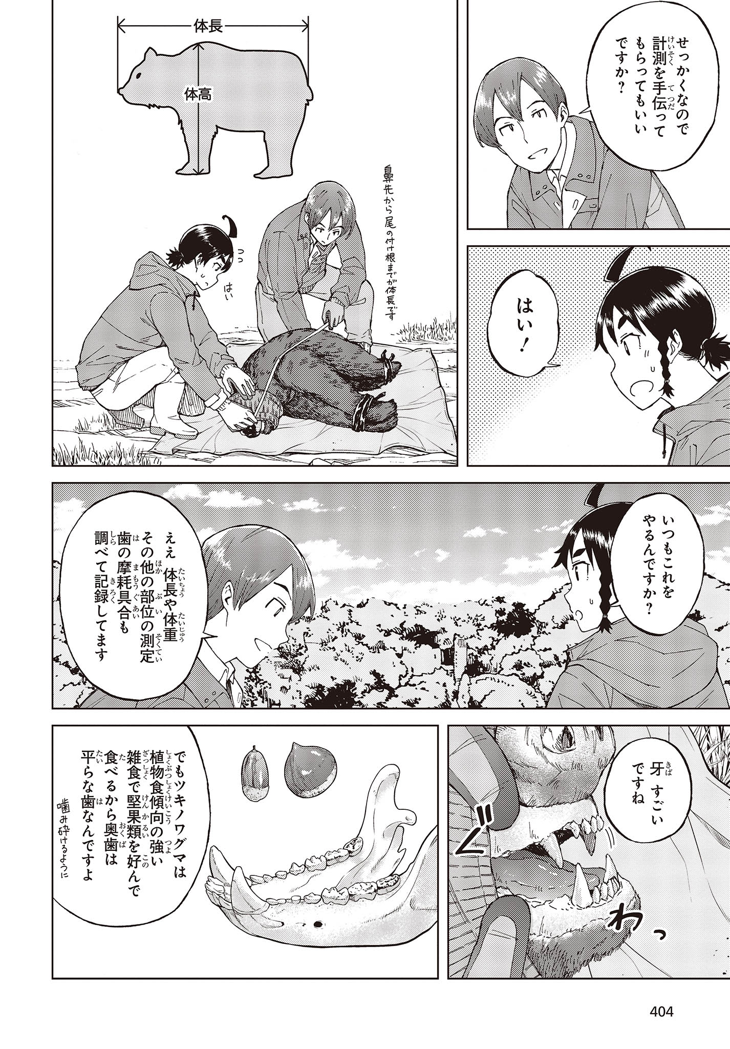 WANA GIRL - raw - Chapter 53 - https://jpdd.ccdd.to/JPDD/24081505/kl4ng10sdcm.jpg