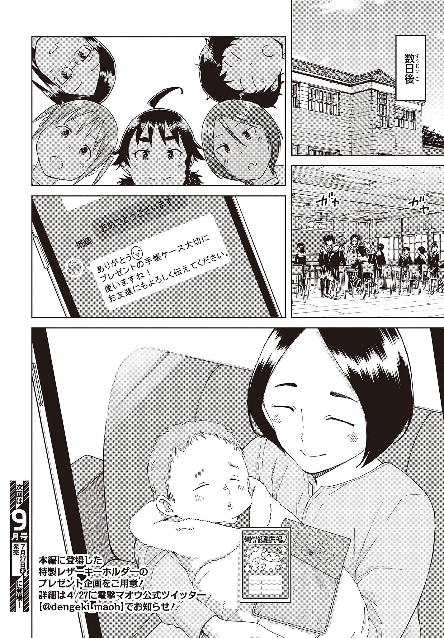 WANA GIRL - raw - Chapter 50 - https://jpdd.ccdd.to/JPDD/24081505/kqdknqd3lud.jpg