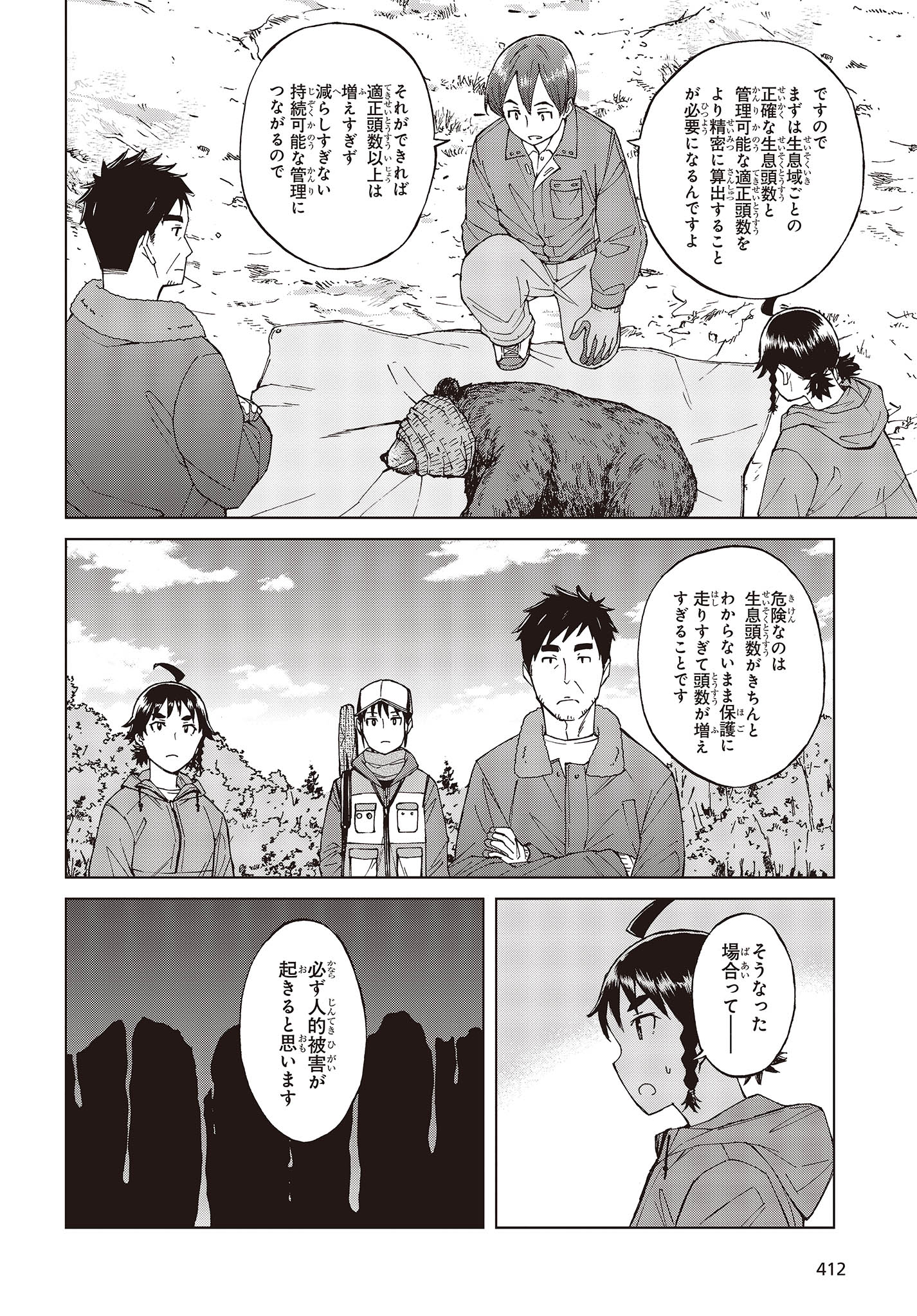 WANA GIRL - raw - Chapter 53 - https://jpdd.ccdd.to/JPDD/24081505/lht4arudo4f.jpg