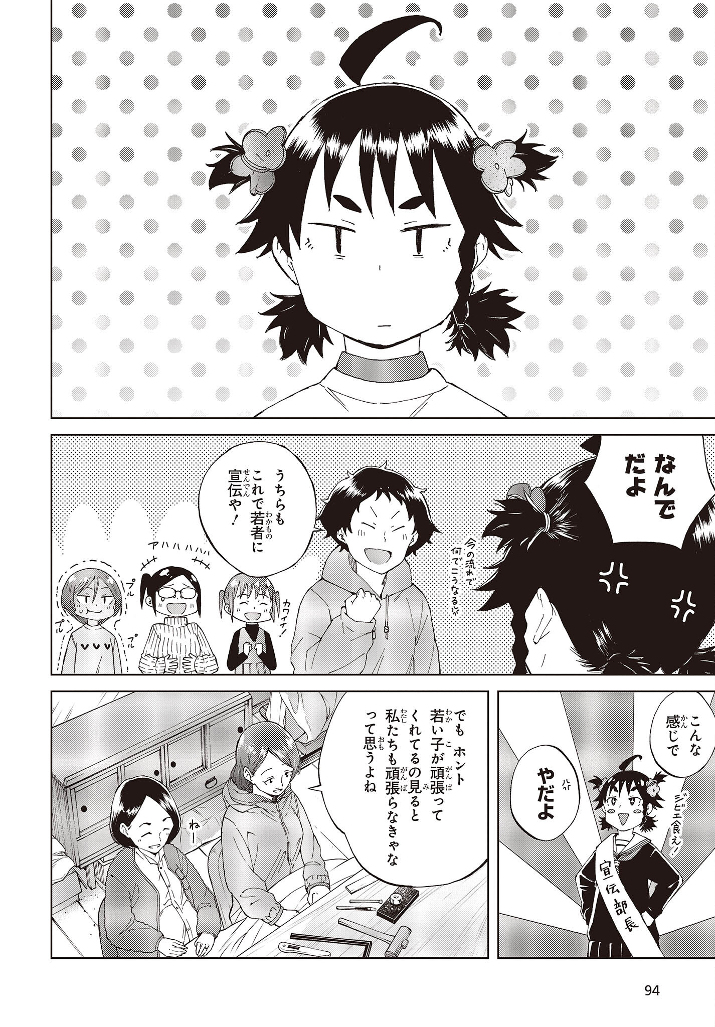 WANA GIRL - raw - Chapter 50 - https://jpdd.ccdd.to/JPDD/24081505/m1drkcbcnz5.jpg