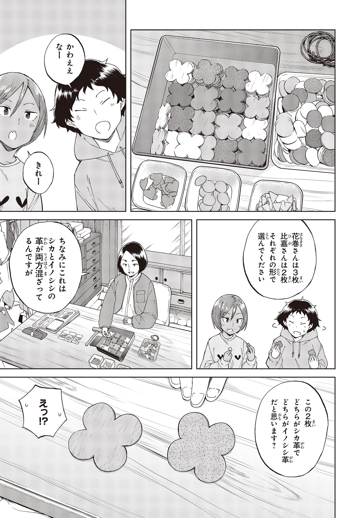 WANA GIRL - raw - Chapter 49 - https://jpdd.ccdd.to/JPDD/24081505/mk45amcap2b.jpg
