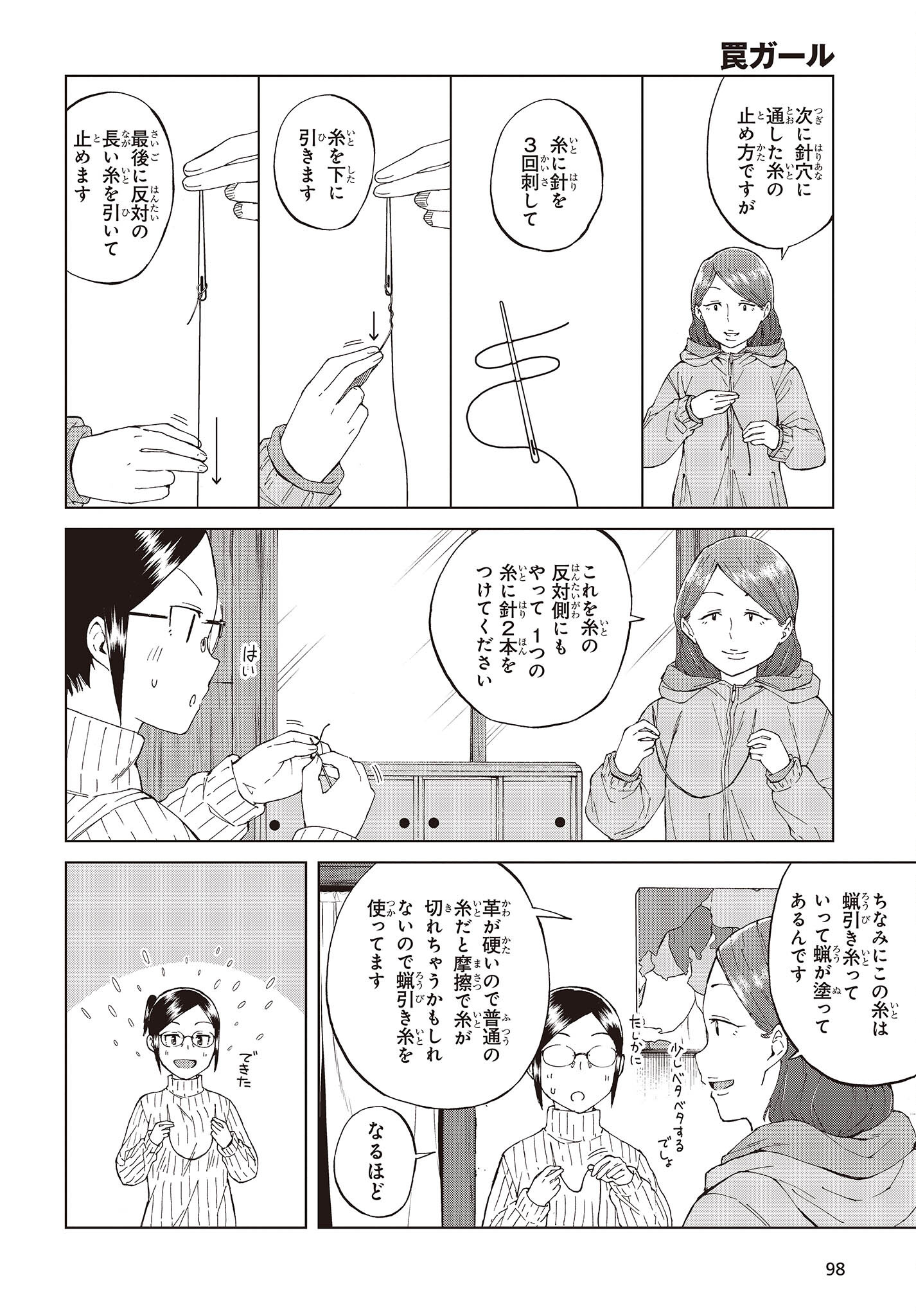 WANA GIRL - raw - Chapter 50 - https://jpdd.ccdd.to/JPDD/24081505/mpt43zi0qrz.jpg