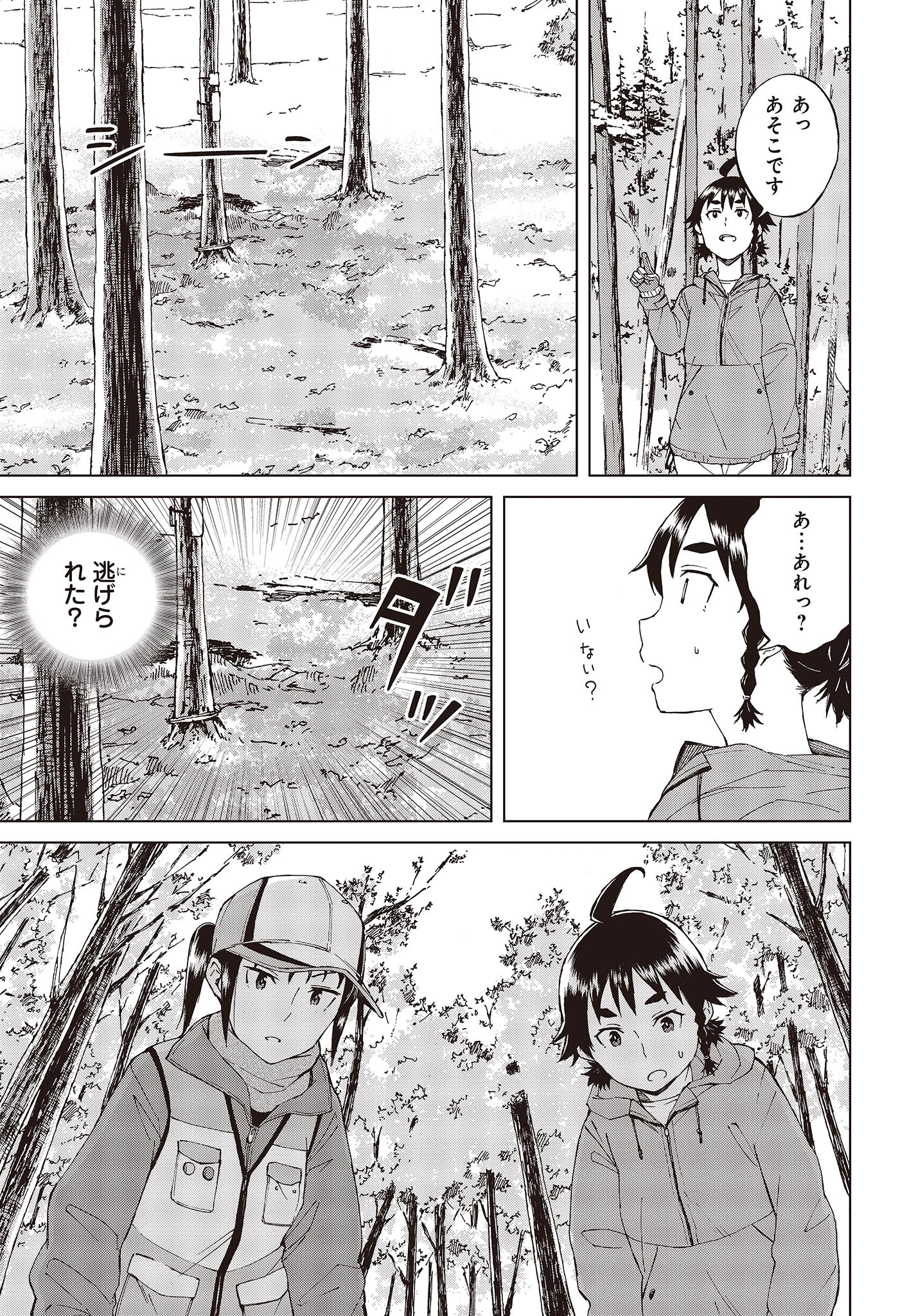 WANA GIRL - raw - Chapter 51 - https://jpdd.ccdd.to/JPDD/24081505/mqslwicyxes.jpg