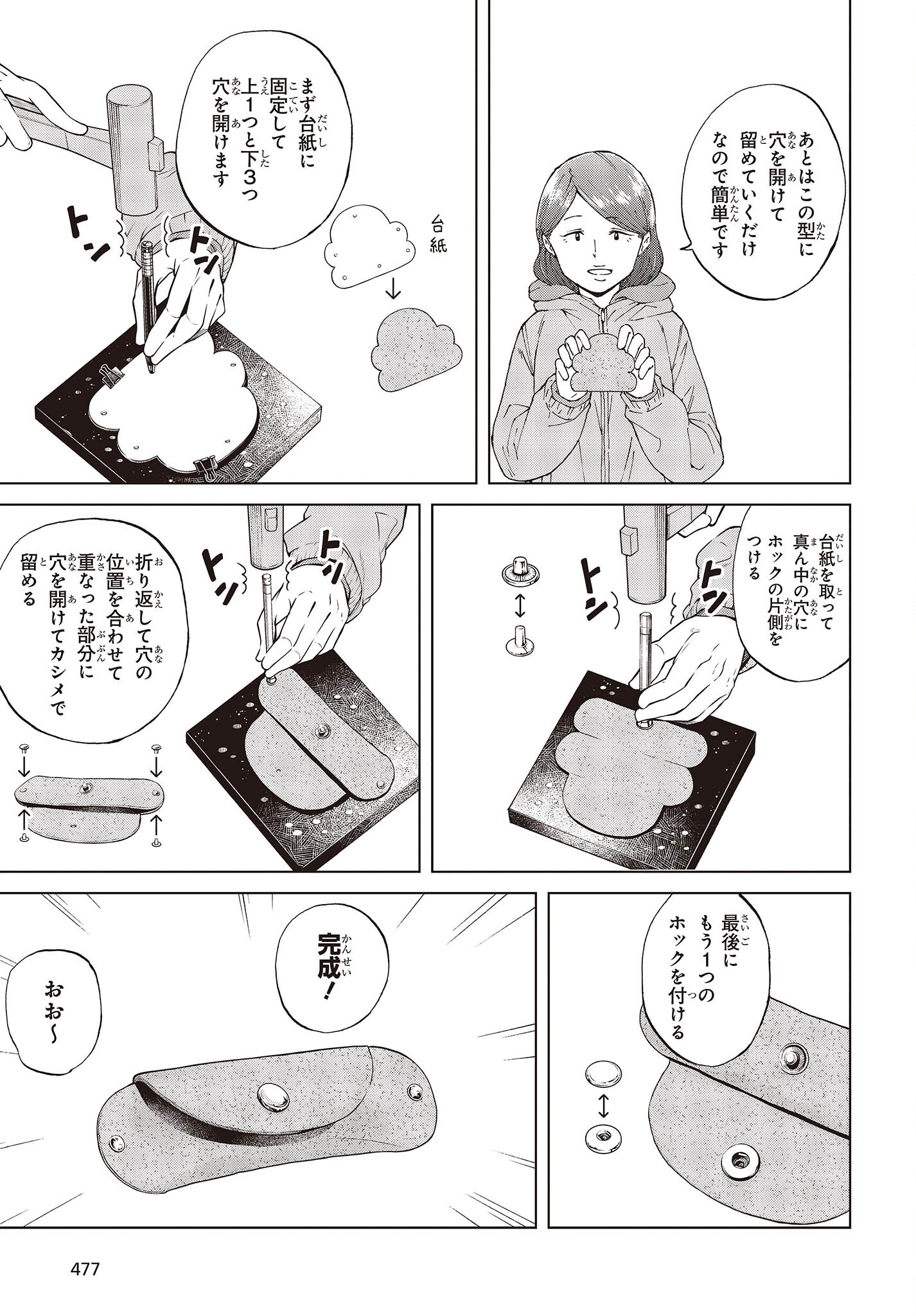 WANA GIRL - raw - Chapter 49 - https://jpdd.ccdd.to/JPDD/24081505/nsuaplzymgv.jpg