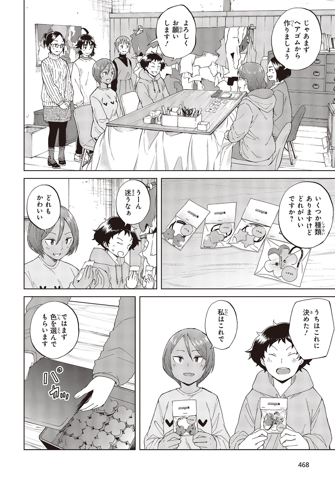 WANA GIRL - raw - Chapter 49 - https://jpdd.ccdd.to/JPDD/24081505/nw5uzxvs1xl.jpg