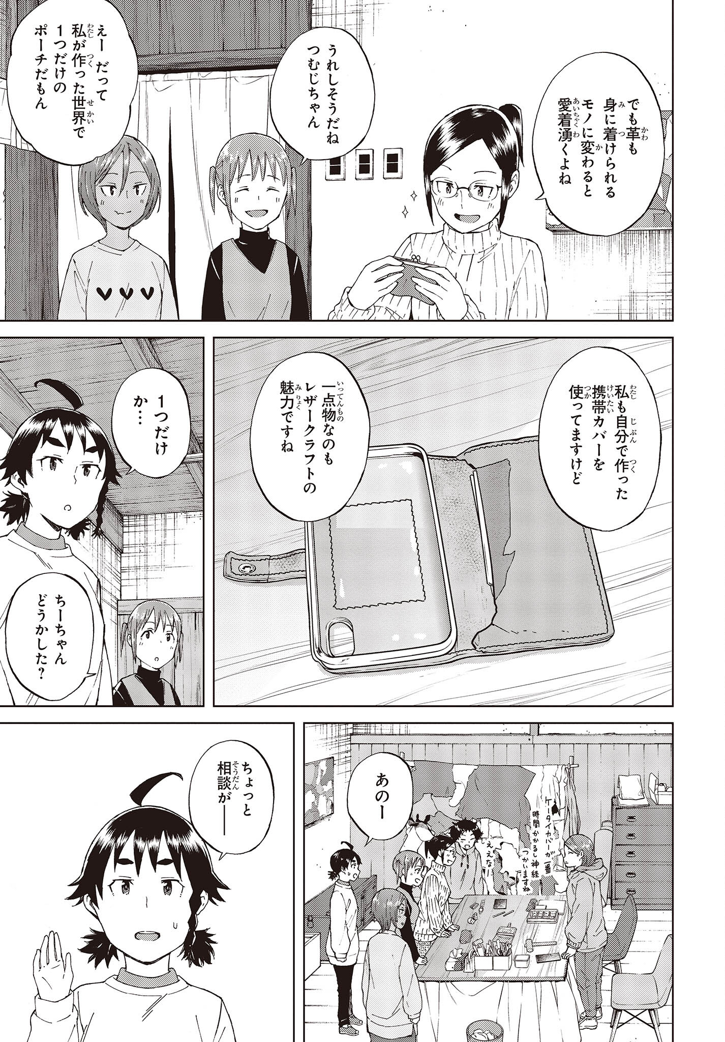 WANA GIRL - raw - Chapter 50 - https://jpdd.ccdd.to/JPDD/24081505/nwvnowwgjyr.jpg