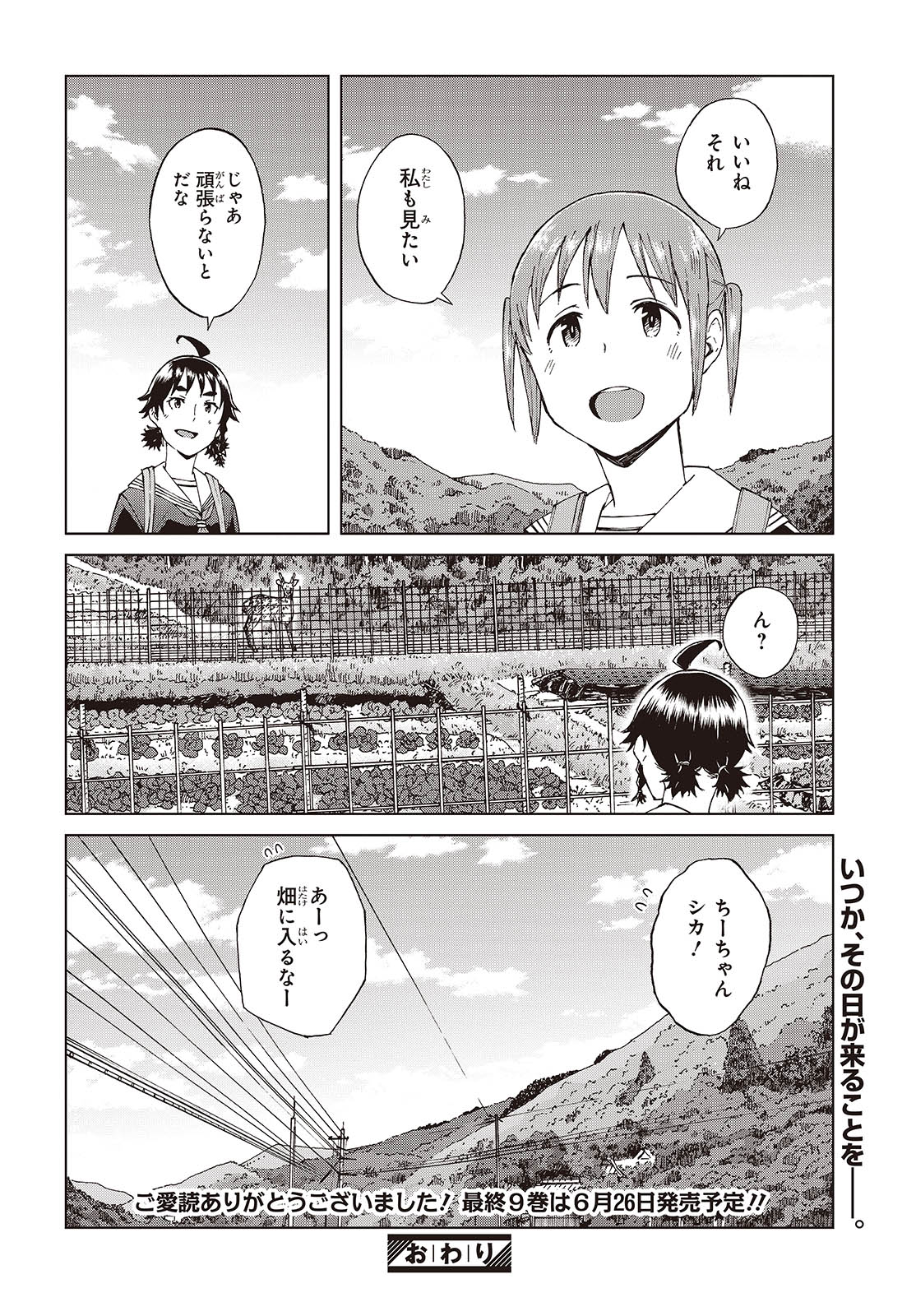 WANA GIRL - raw - Chapter 55 - https://jpdd.ccdd.to/JPDD/24081505/odtzewnapek.jpg
