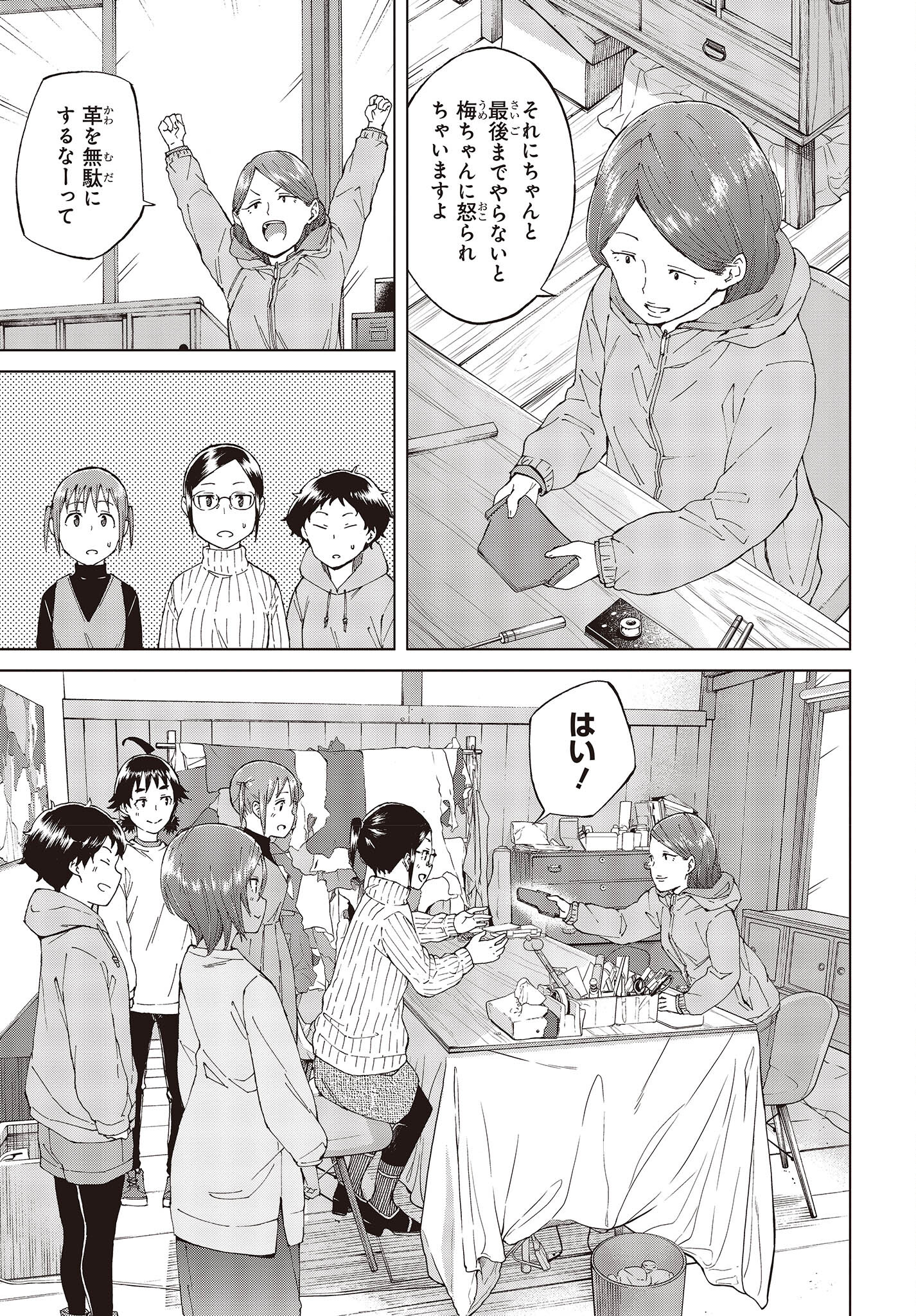 WANA GIRL - raw - Chapter 50 - https://jpdd.ccdd.to/JPDD/24081505/ojdhqyh1qd0.jpg