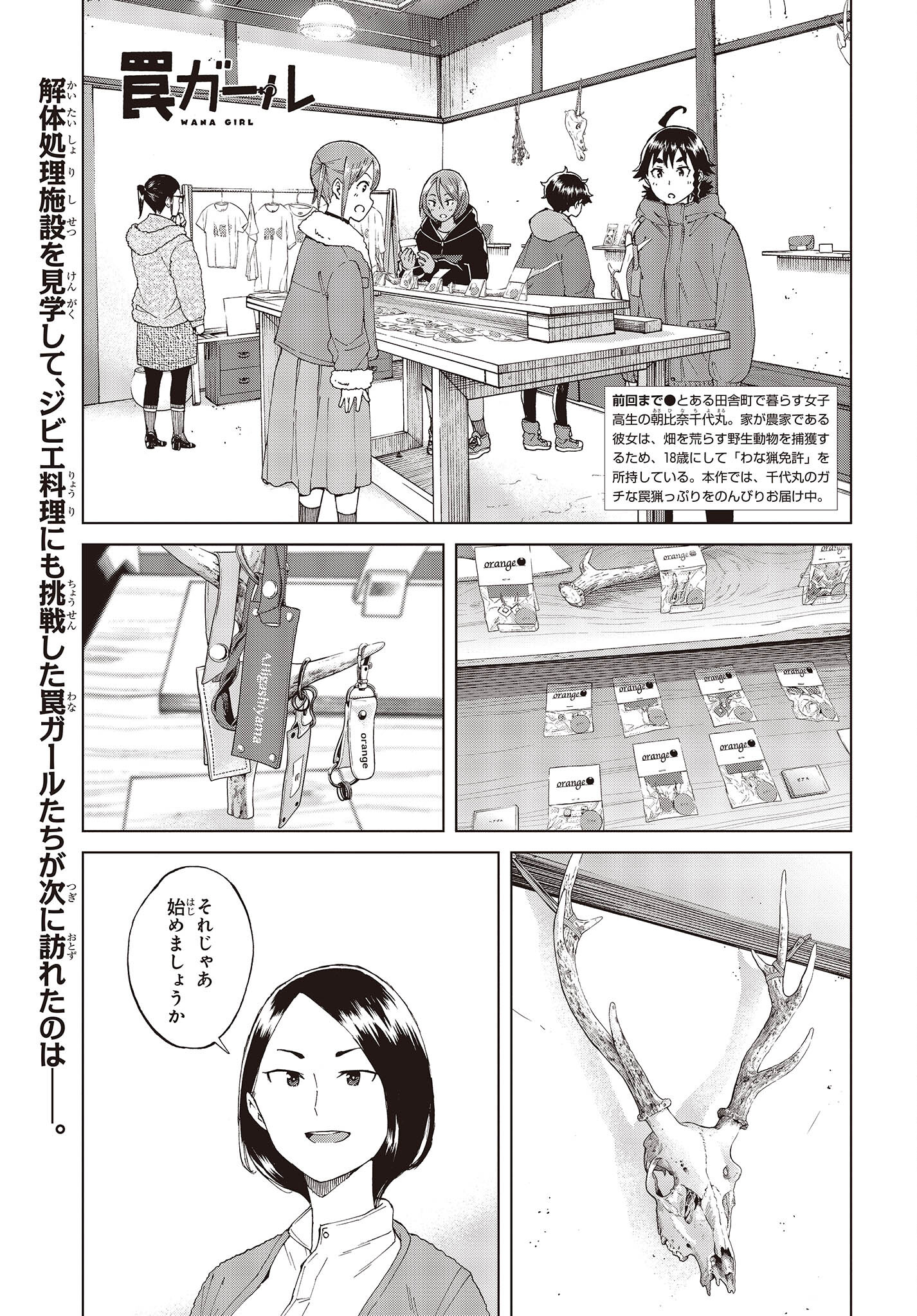 WANA GIRL - raw - Chapter 49 - https://jpdd.ccdd.to/JPDD/24081505/otwd2cbp1ba.jpg