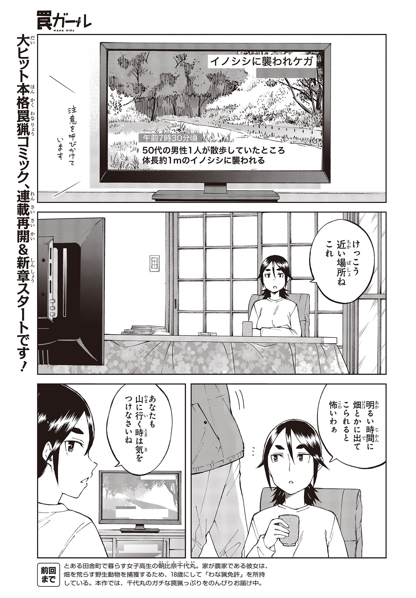 WANA GIRL - raw - Chapter 51 - https://jpdd.ccdd.to/JPDD/24081505/parbv4neorf.jpg
