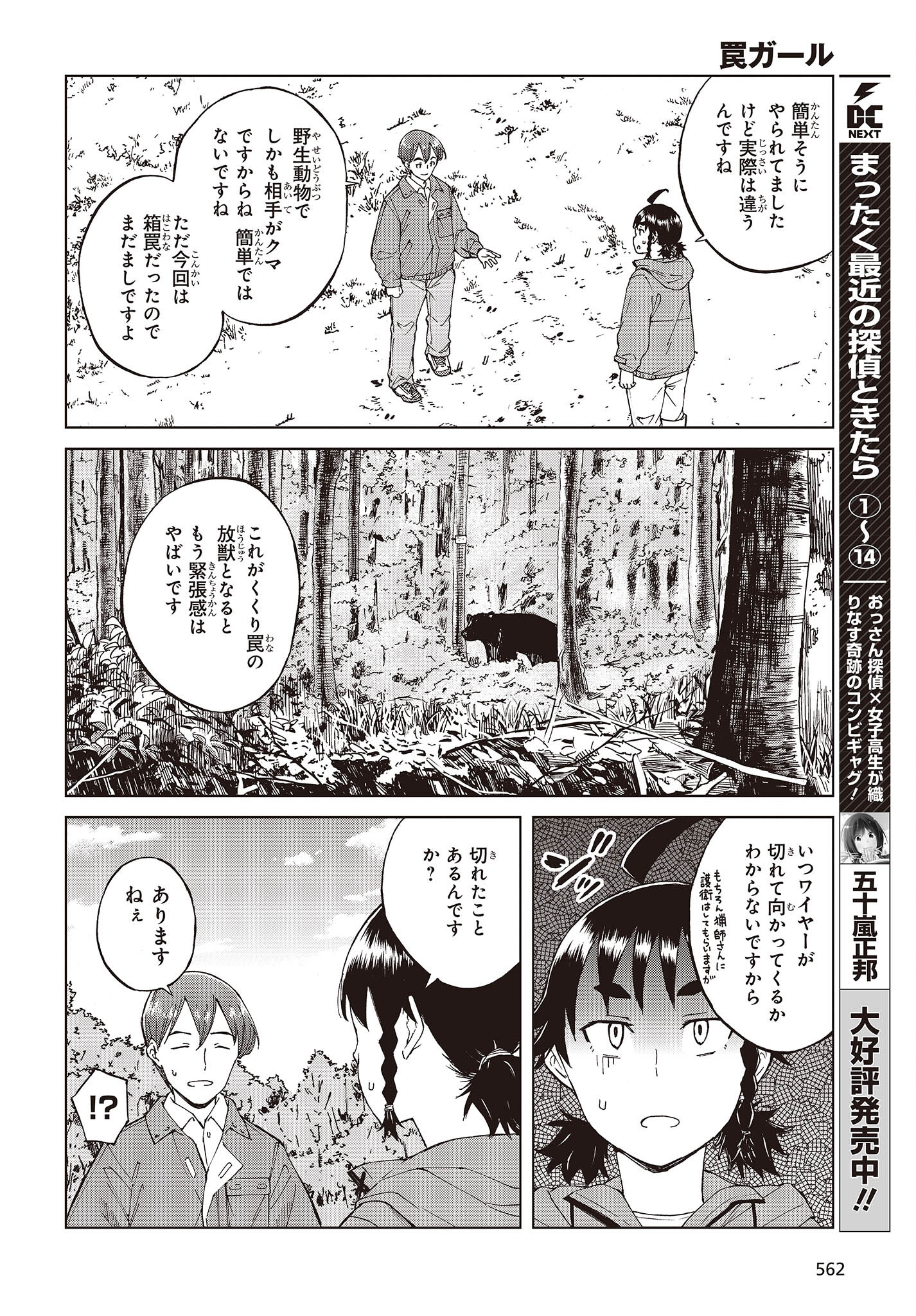 WANA GIRL - raw - Chapter 52 - https://jpdd.ccdd.to/JPDD/24081505/pdltrni1tdj.jpg