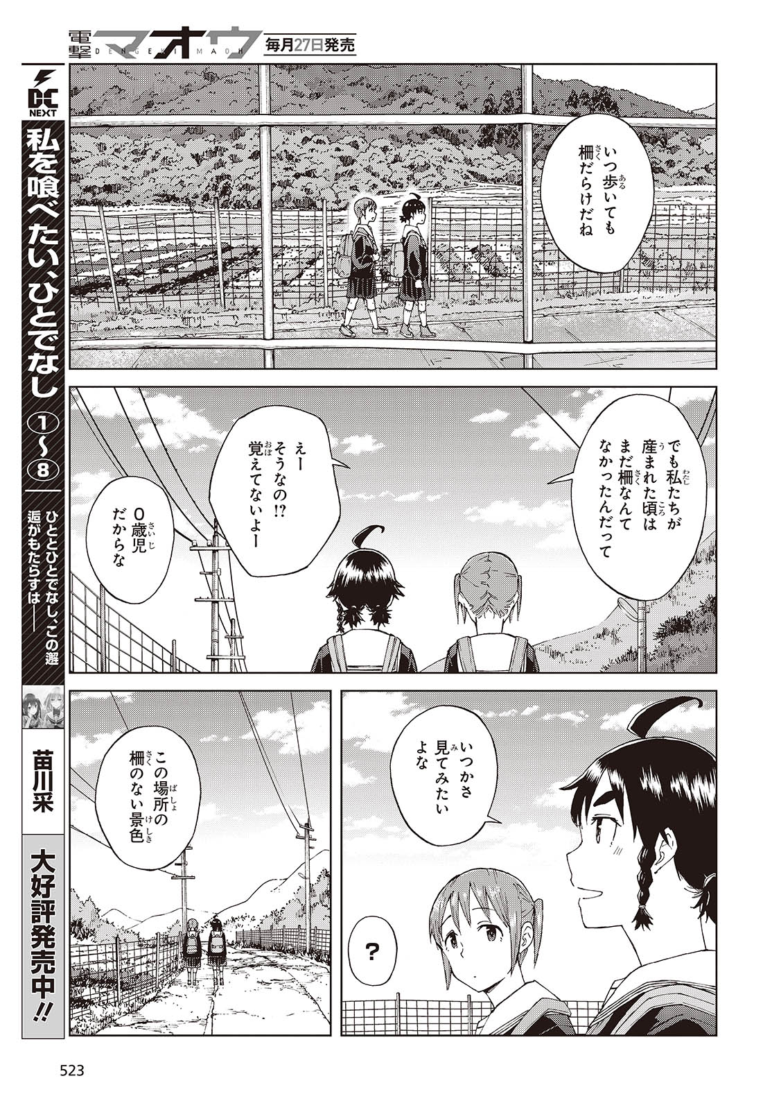 WANA GIRL - raw - Chapter 55 - https://jpdd.ccdd.to/JPDD/24081505/ppo1ycu2ipf.jpg