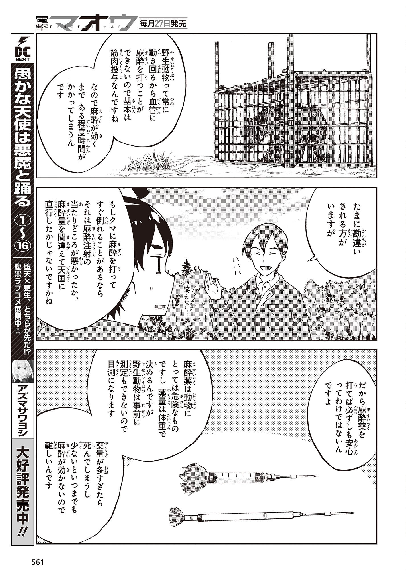 WANA GIRL - raw - Chapter 52 - https://jpdd.ccdd.to/JPDD/24081505/pyfrvkz3mqi.jpg