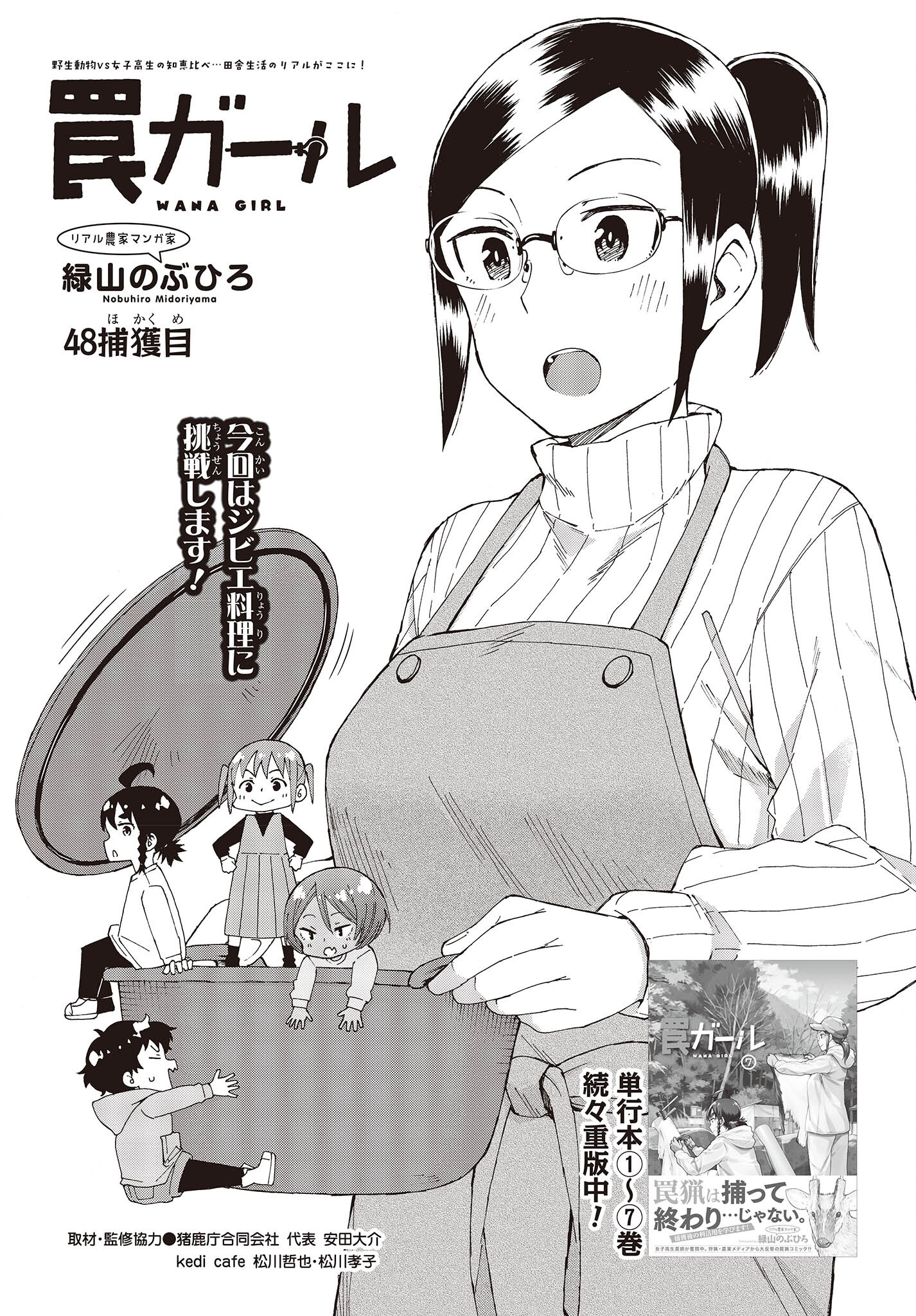 WANA GIRL - raw - Chapter 48 - https://jpdd.ccdd.to/JPDD/24081505/q30jnbvx3zv.jpg