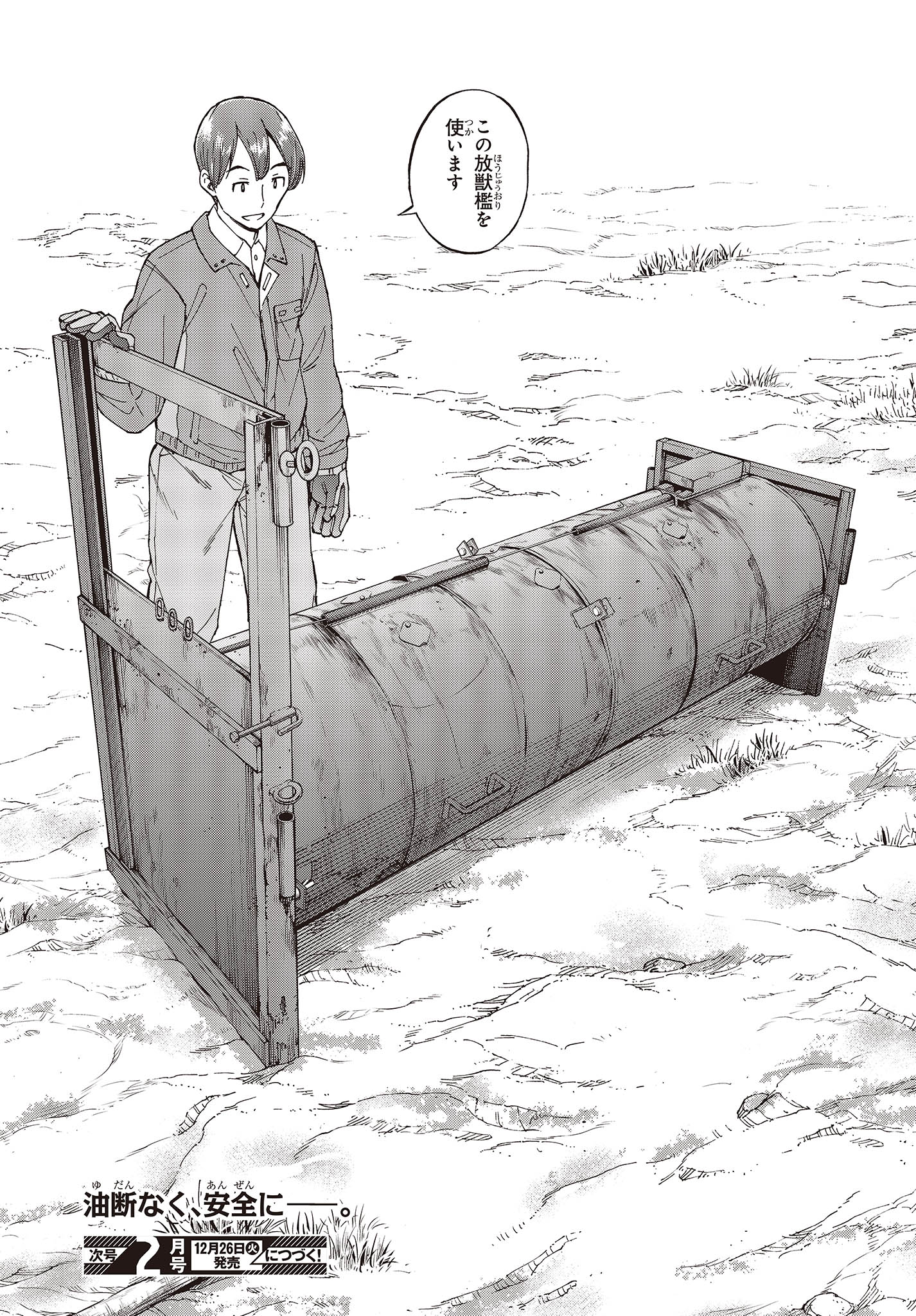 WANA GIRL - raw - Chapter 53 - https://jpdd.ccdd.to/JPDD/24081505/qqsp0wfgueo.jpg