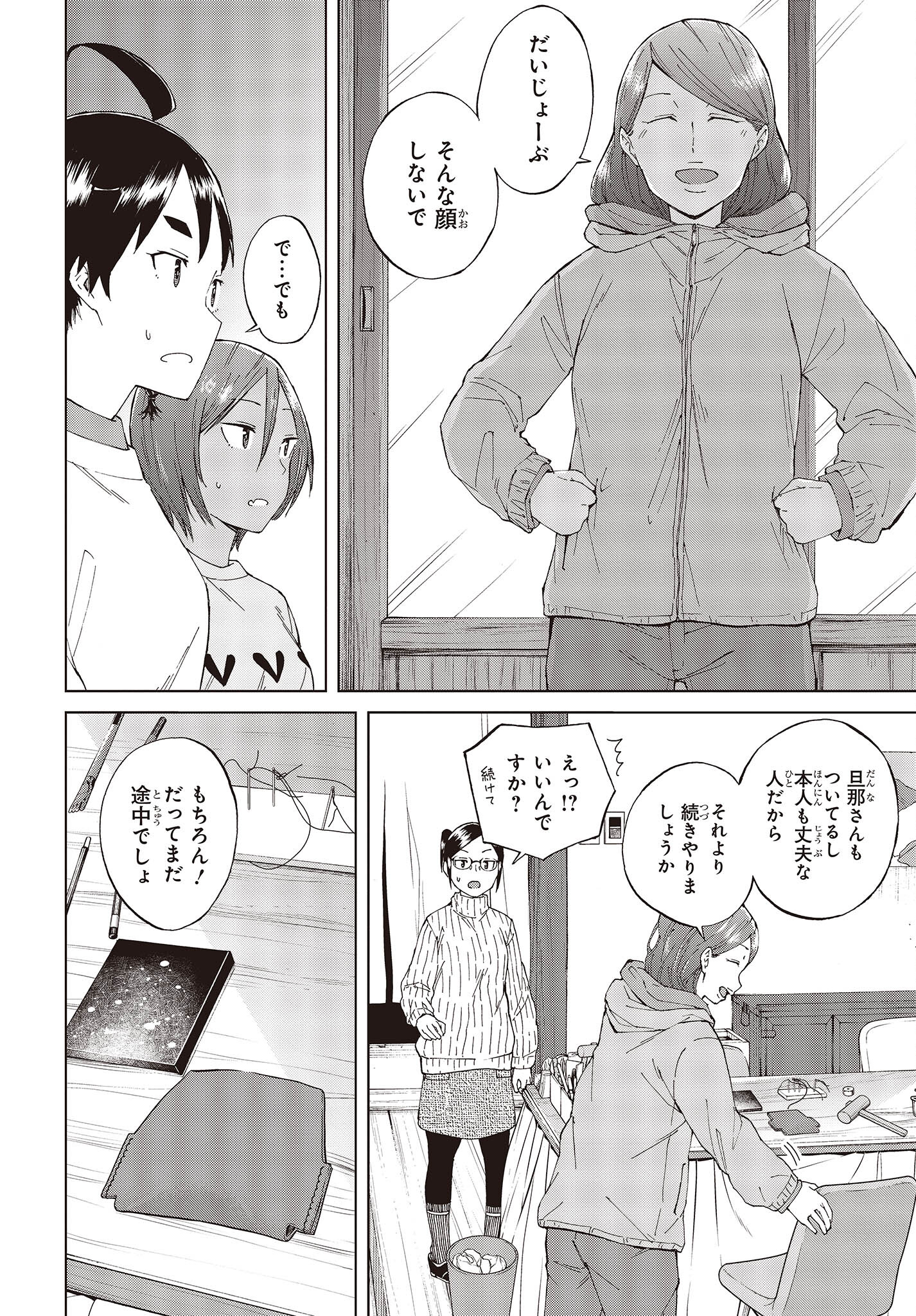 WANA GIRL - raw - Chapter 50 - https://jpdd.ccdd.to/JPDD/24081505/qw3013s0rik.jpg