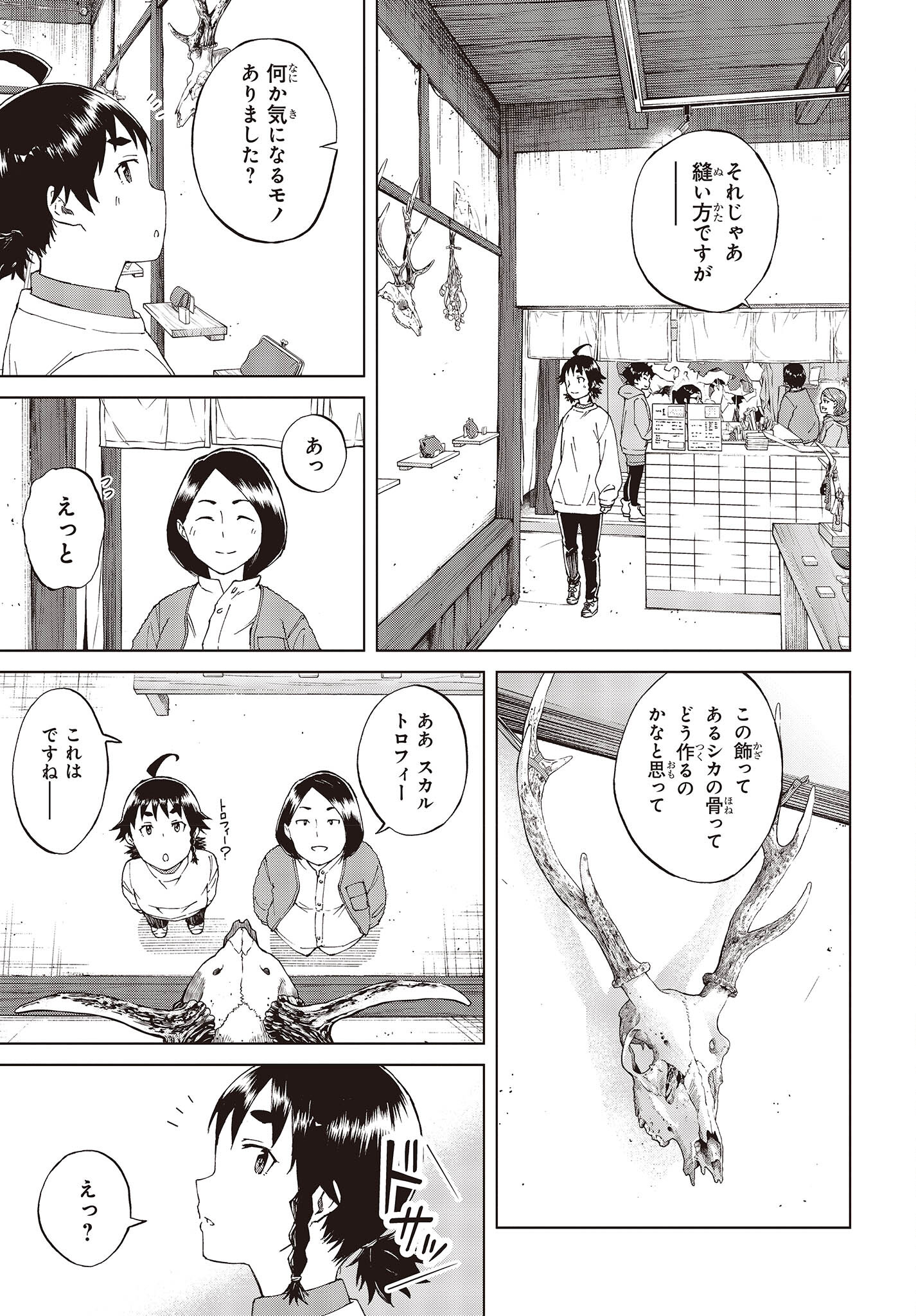 WANA GIRL - raw - Chapter 50 - https://jpdd.ccdd.to/JPDD/24081505/qyhqjd1mlrx.jpg