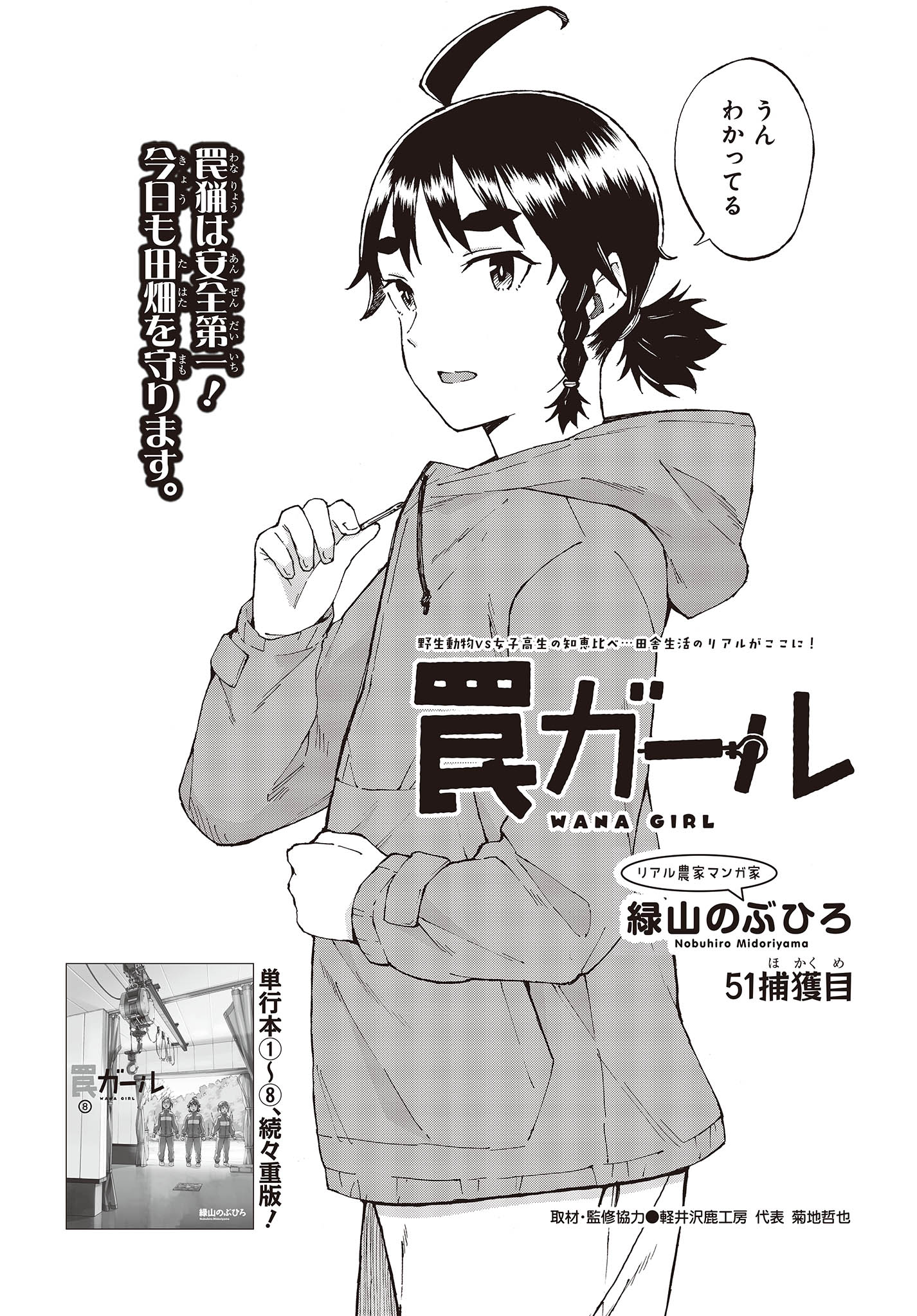 WANA GIRL - raw - Chapter 51 - https://jpdd.ccdd.to/JPDD/24081505/qynfmwk00uv.jpg