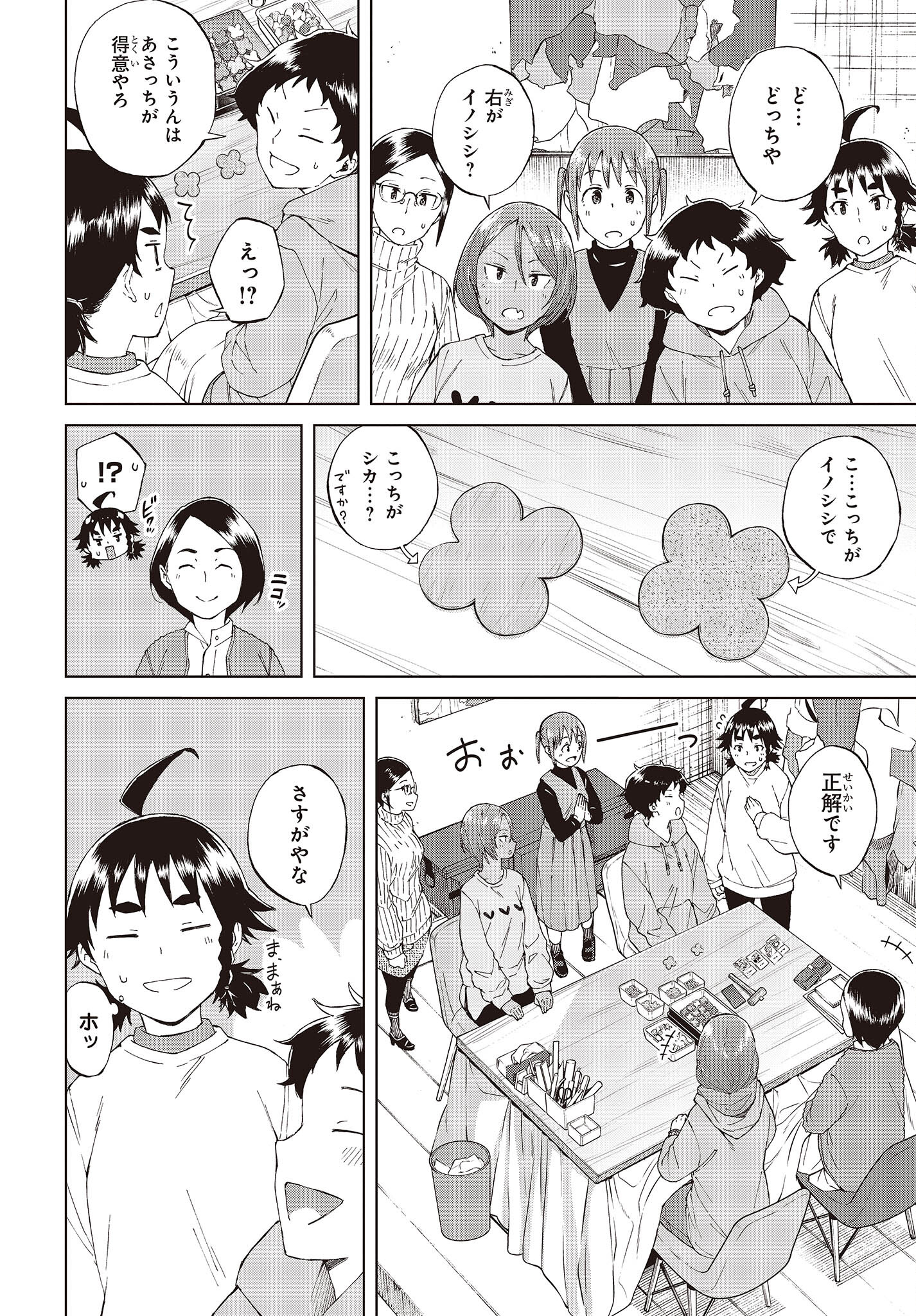 WANA GIRL - raw - Chapter 49 - https://jpdd.ccdd.to/JPDD/24081505/qzh0b1sti3r.jpg