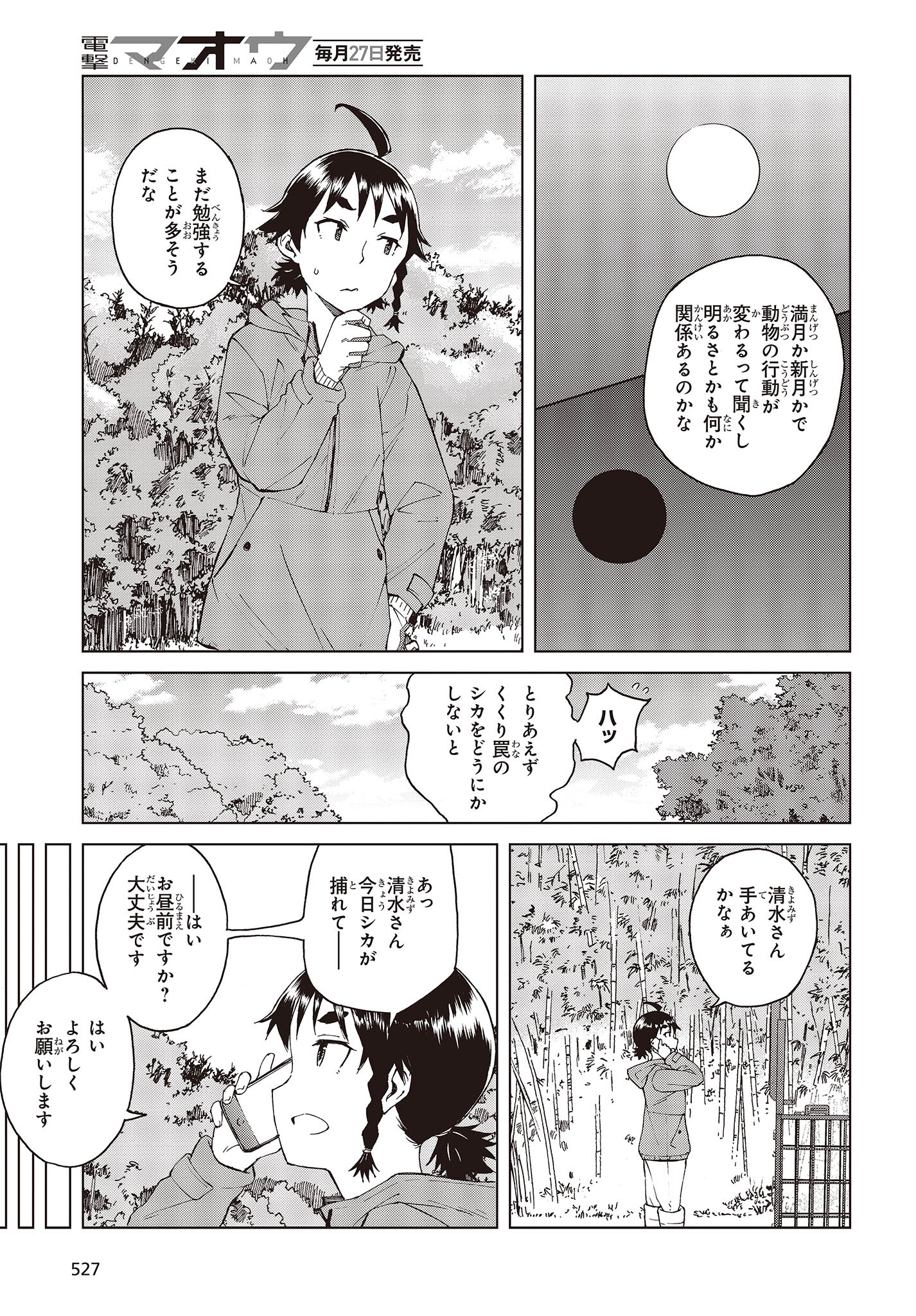 WANA GIRL - raw - Chapter 51 - https://jpdd.ccdd.to/JPDD/24081505/rbn3ldruoqc.jpg