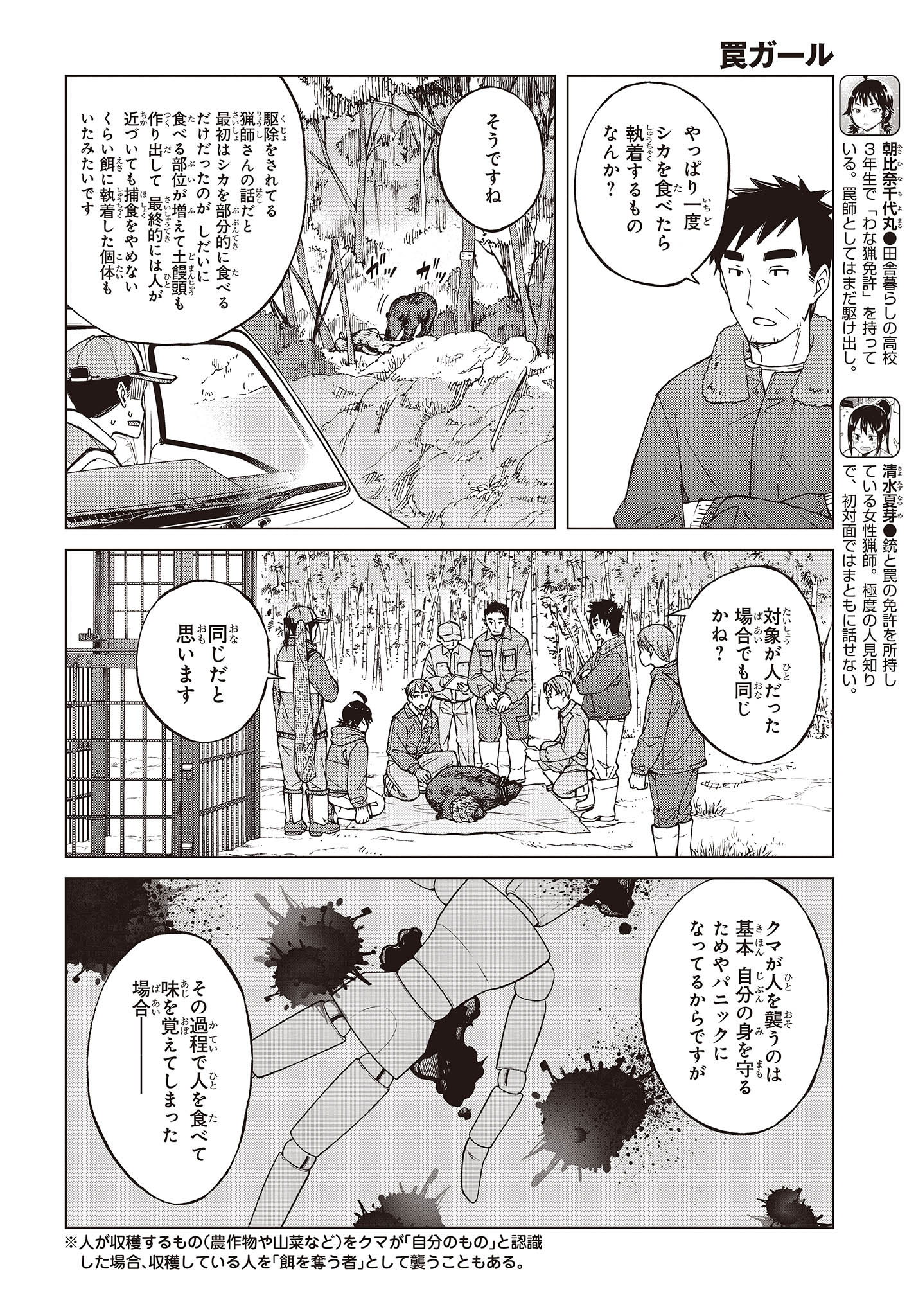 WANA GIRL - raw - Chapter 53 - https://jpdd.ccdd.to/JPDD/24081505/rhov2hpbqjq.jpg