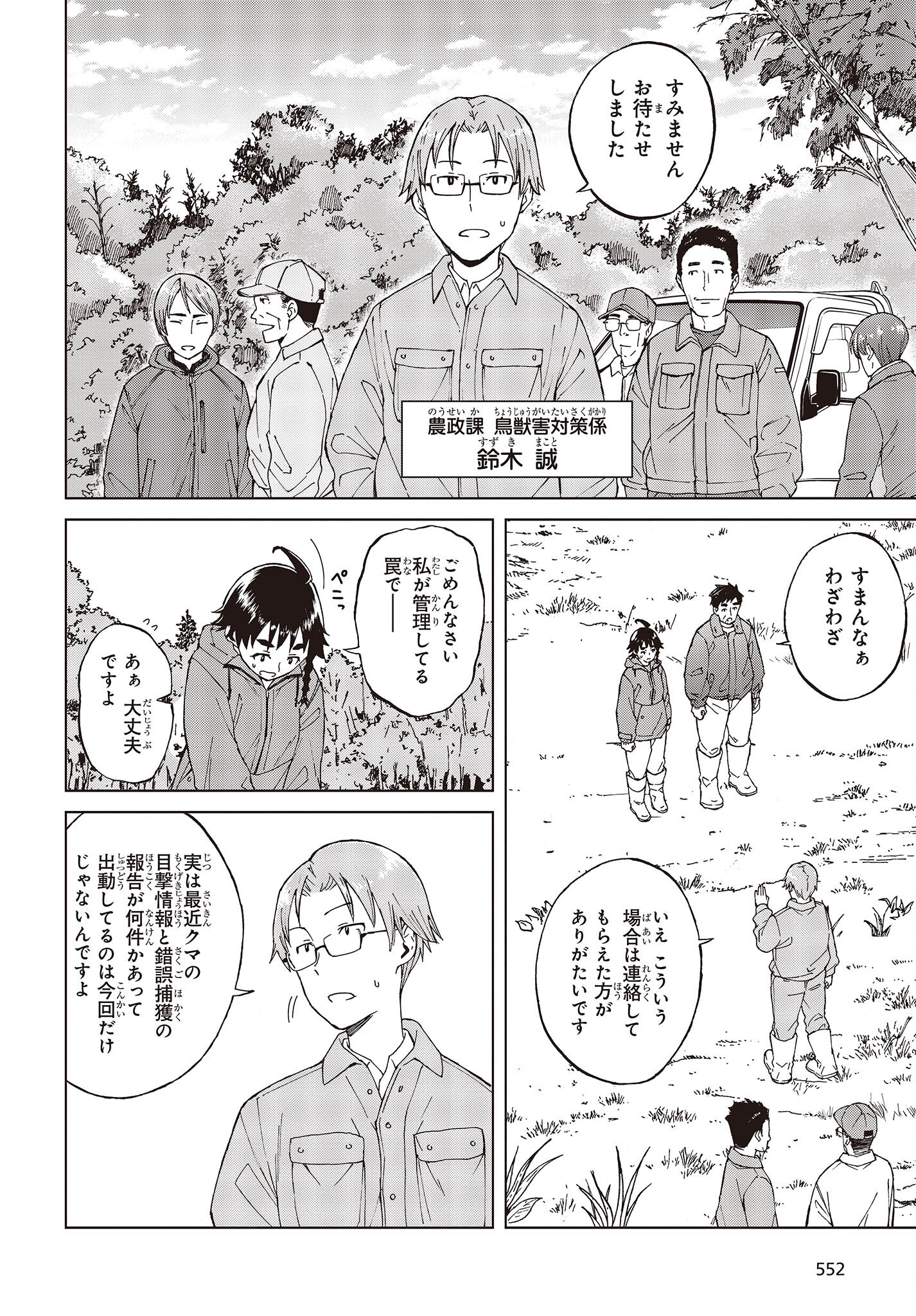 WANA GIRL - raw - Chapter 52 - https://jpdd.ccdd.to/JPDD/24081505/s5cm44p1rfd.jpg