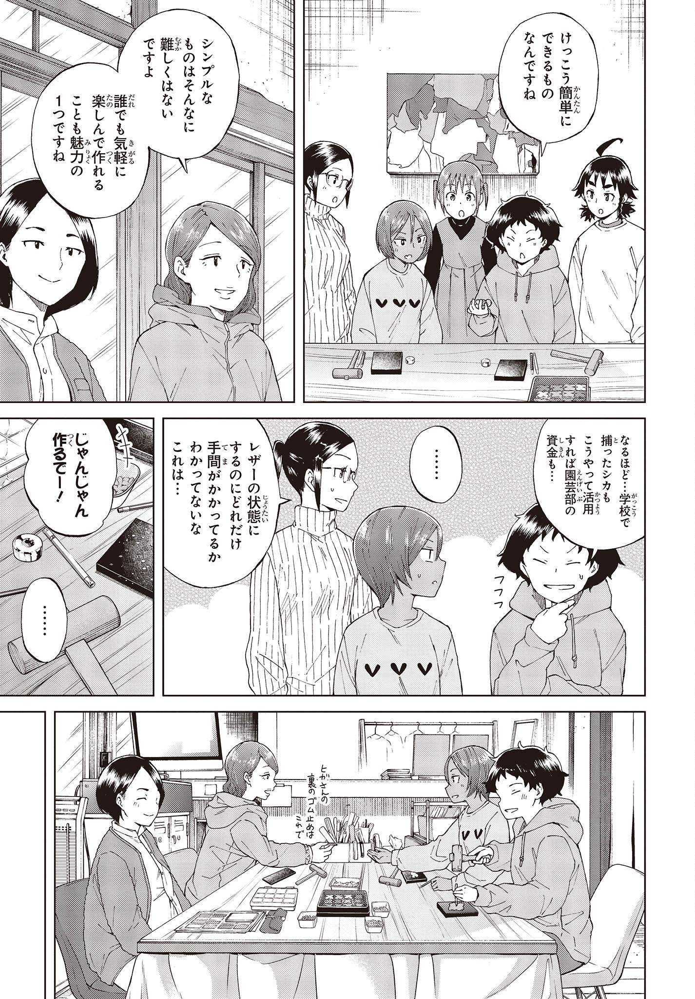 WANA GIRL - raw - Chapter 49 - https://jpdd.ccdd.to/JPDD/24081505/slmpoxljzcz.jpg
