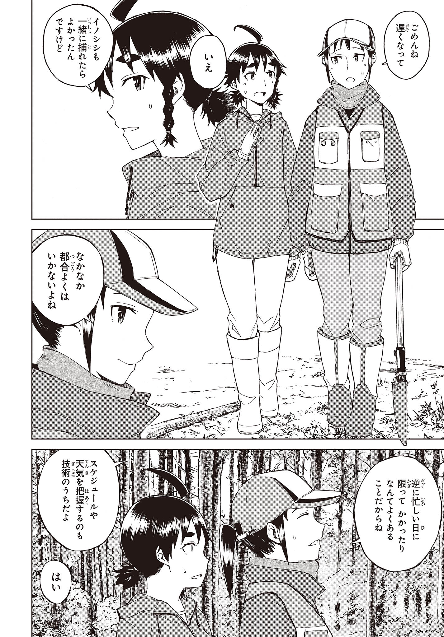 WANA GIRL - raw - Chapter 51 - https://jpdd.ccdd.to/JPDD/24081505/szwn2qgsq2b.jpg