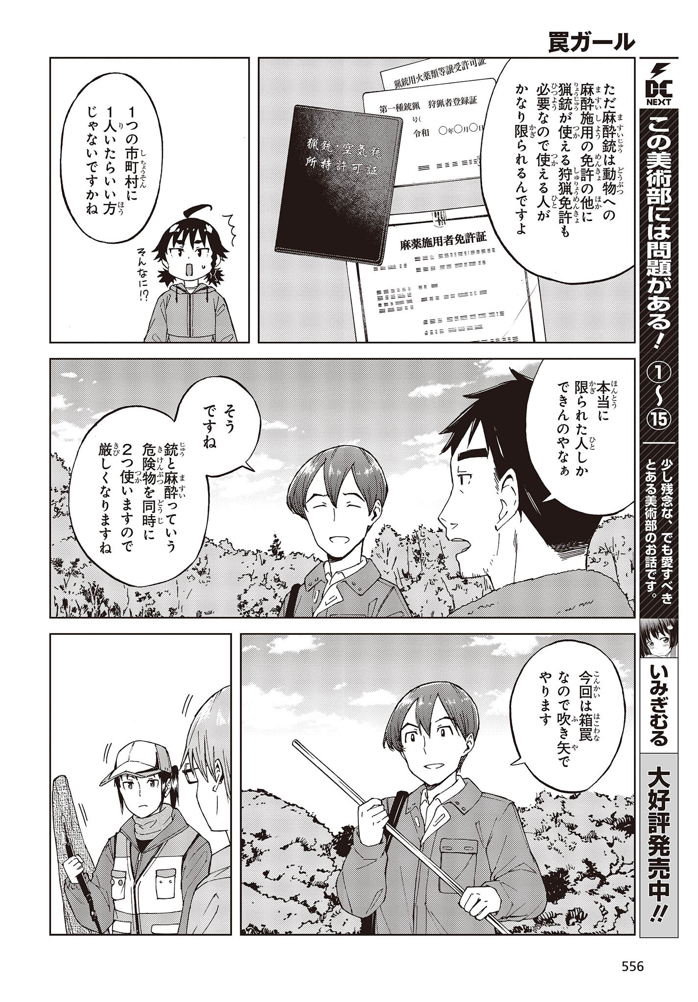 WANA GIRL - raw - Chapter 52 - https://jpdd.ccdd.to/JPDD/24081505/t1iaega0ll1.jpg