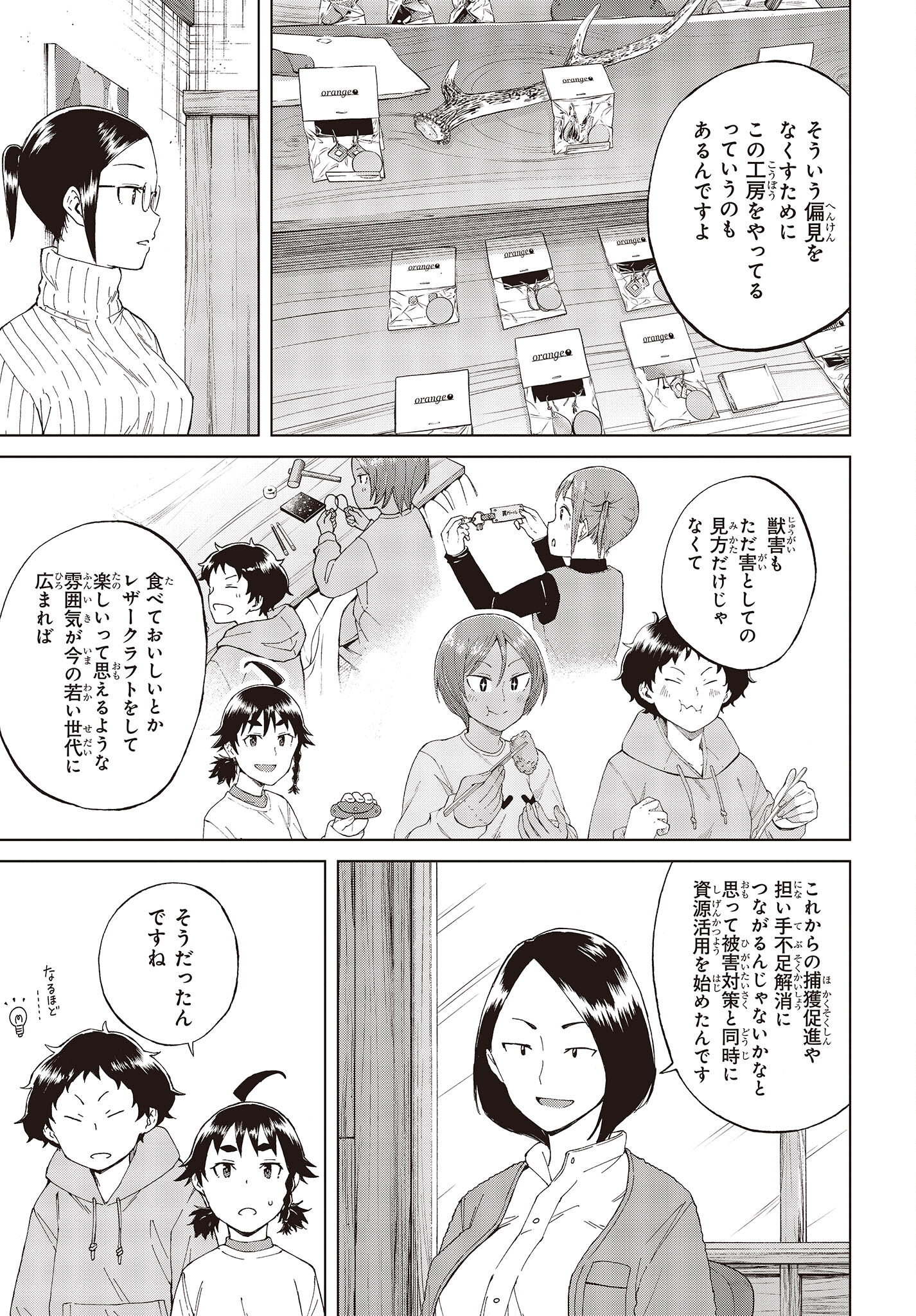 WANA GIRL - raw - Chapter 50 - https://jpdd.ccdd.to/JPDD/24081505/t3gseuw4wp5.jpg