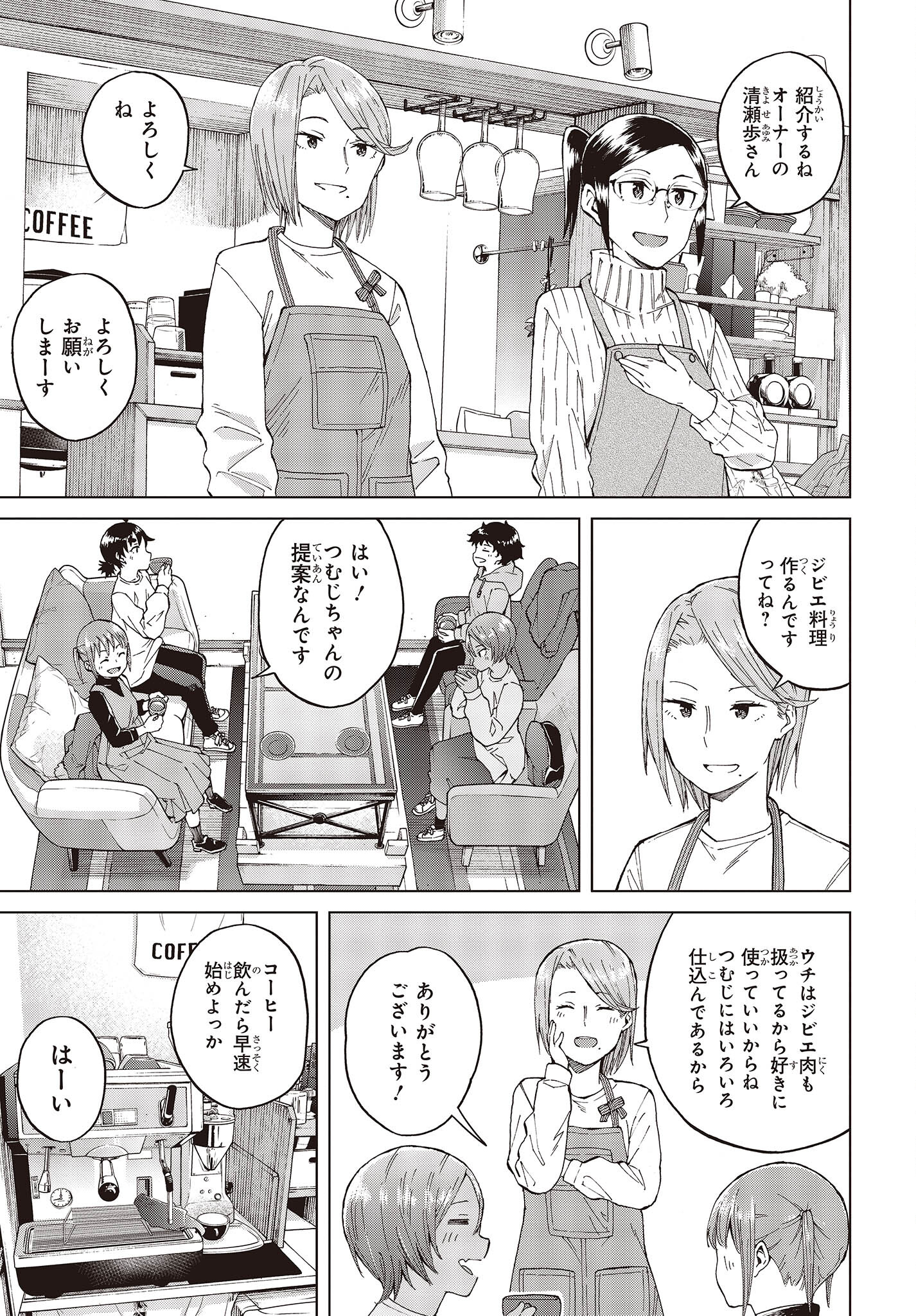 WANA GIRL - raw - Chapter 48 - https://jpdd.ccdd.to/JPDD/24081505/uavdm3ejnox.jpg